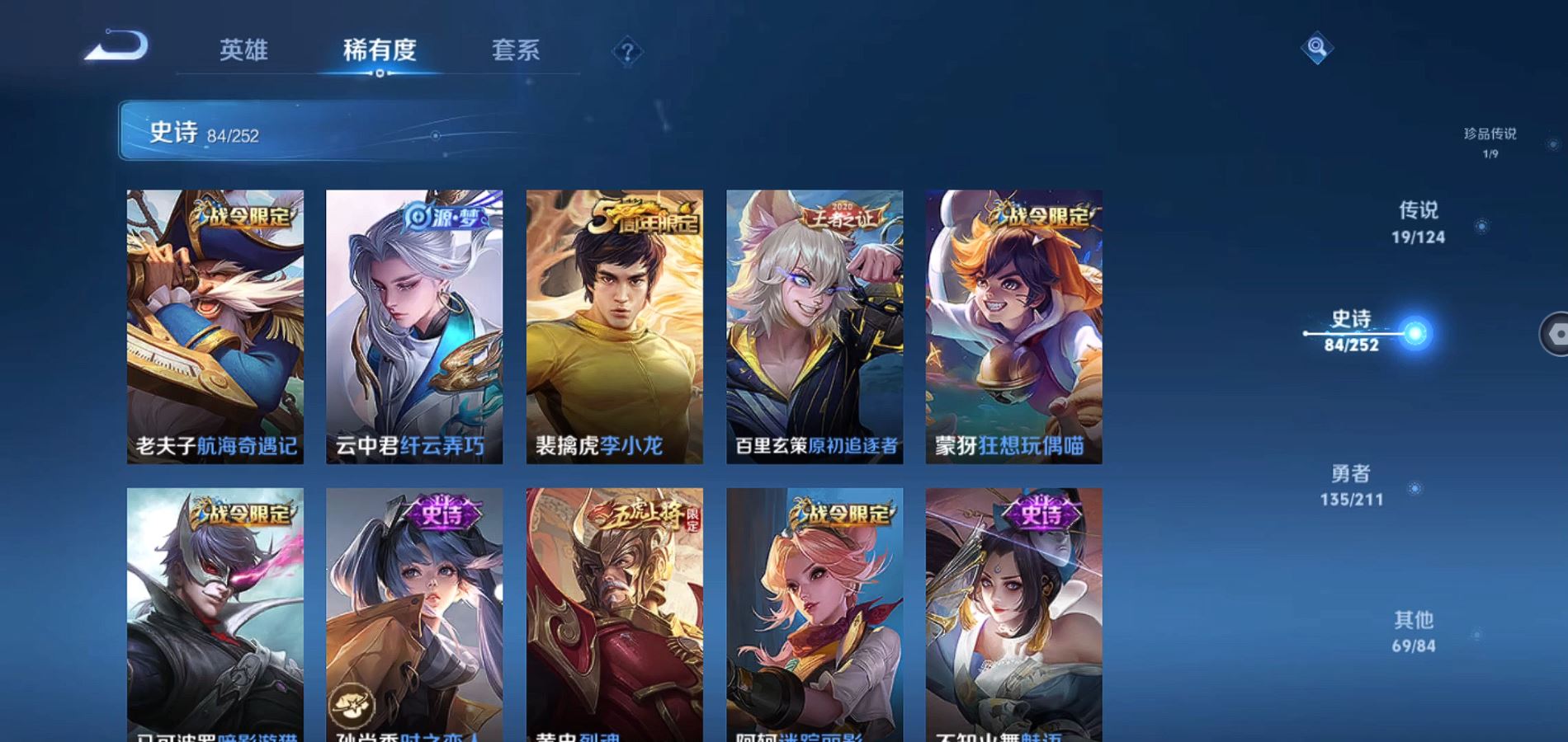 WZQM3186677王者荣耀账号详情图11