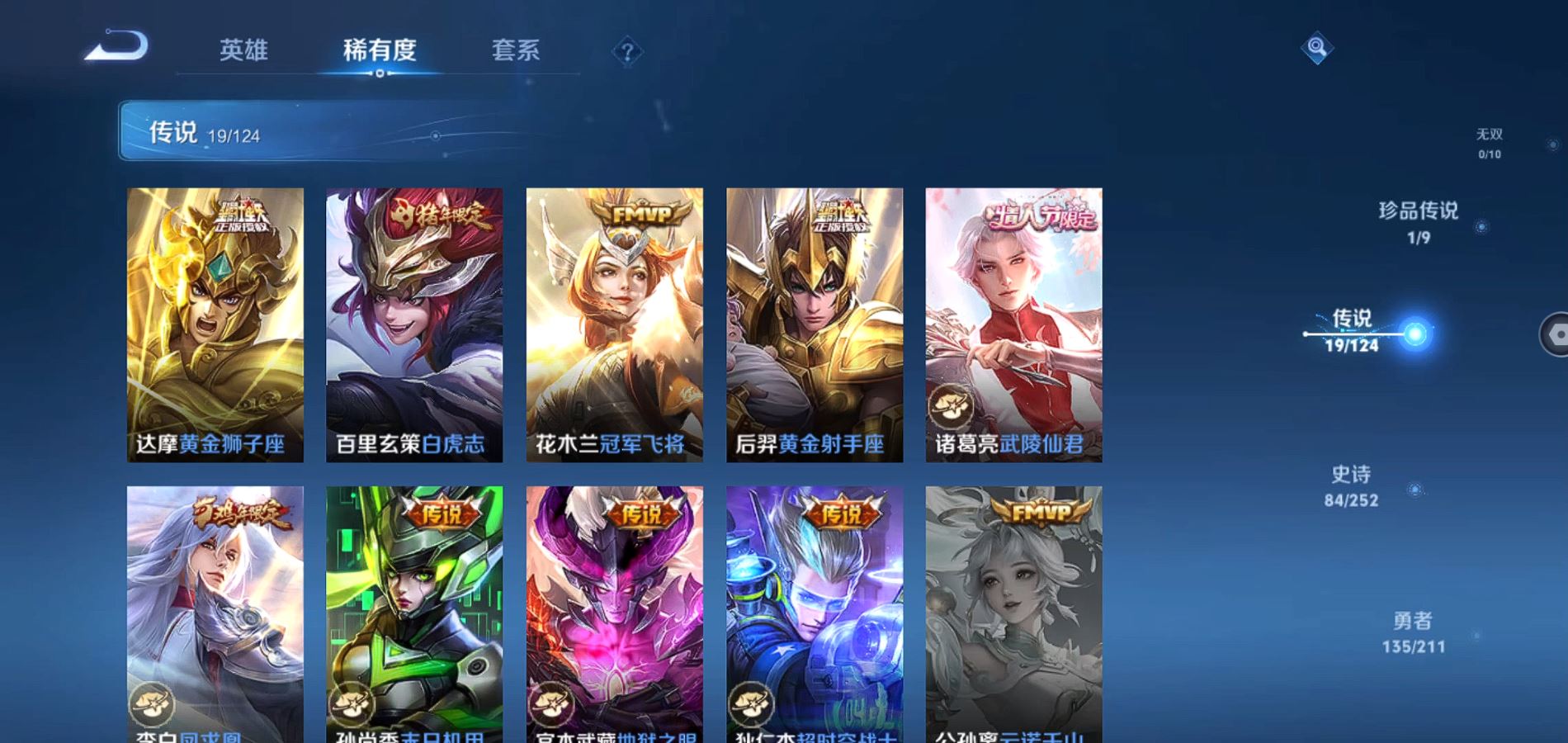WZQM3186677王者荣耀账号详情图8