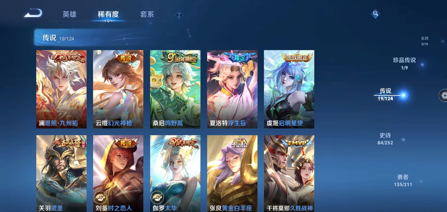 WZQM3186677王者荣耀账号详情图7
