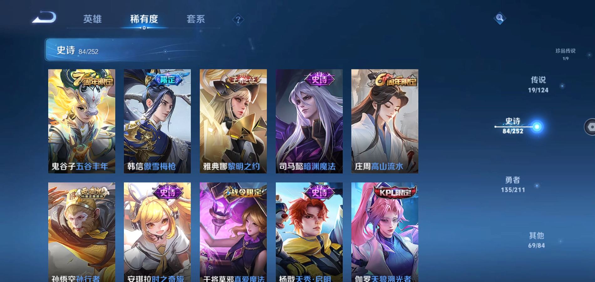 WZQM3186677王者荣耀账号详情图10