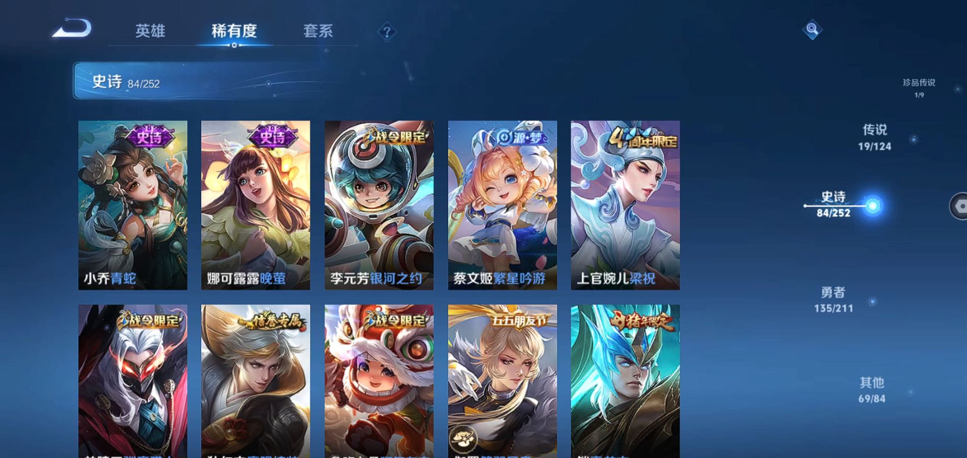 WZQM3186677王者荣耀账号详情图12