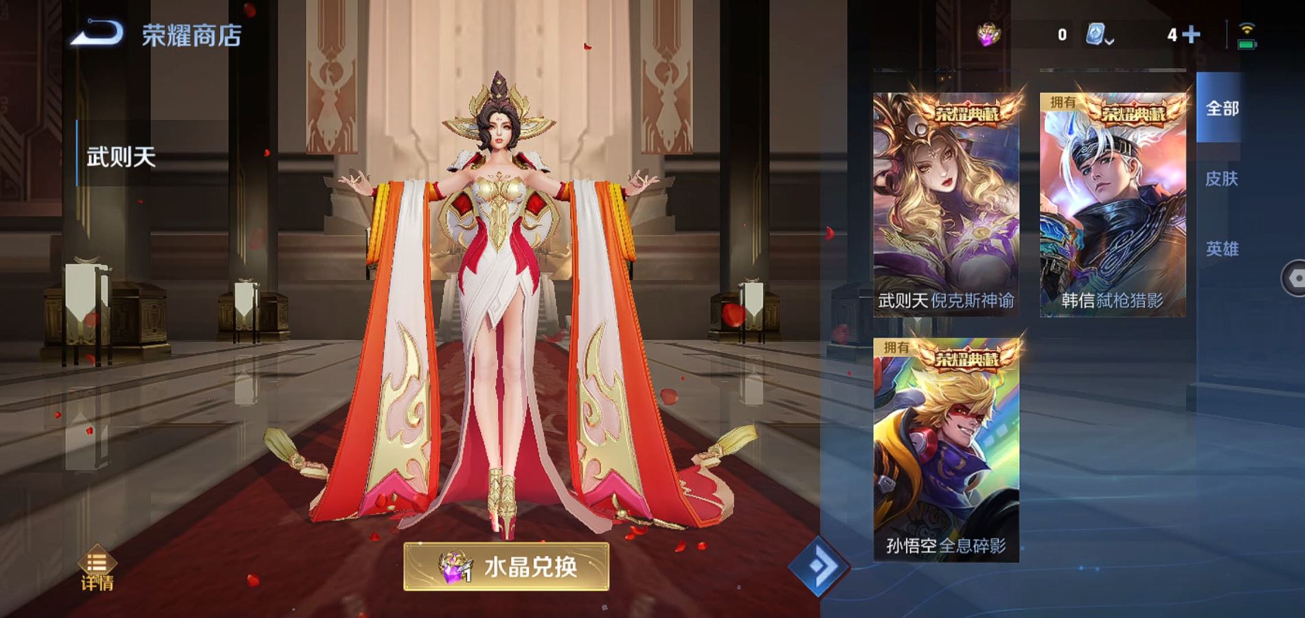 WZQM3186677王者荣耀账号详情图22