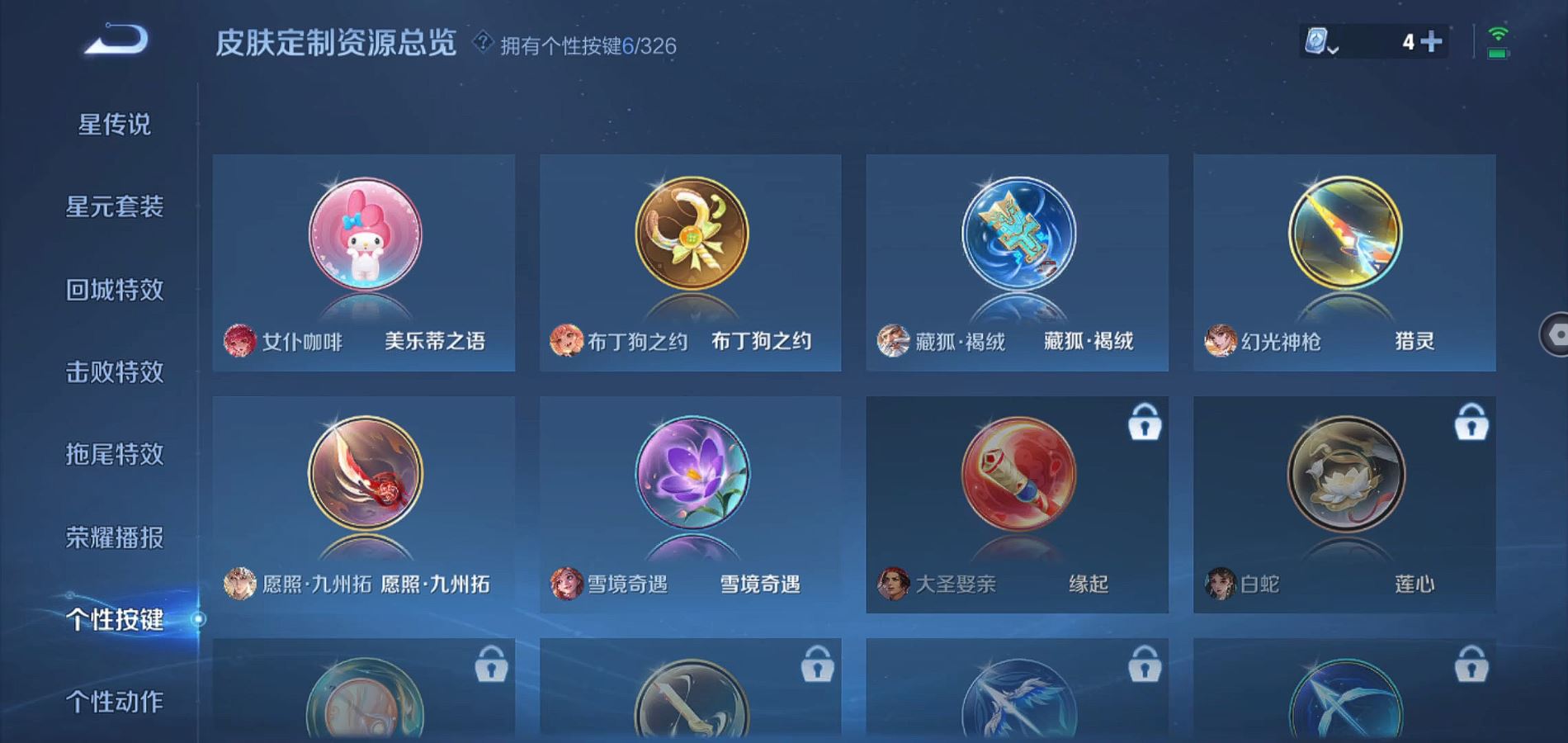 WZQM3186677王者荣耀账号详情图20