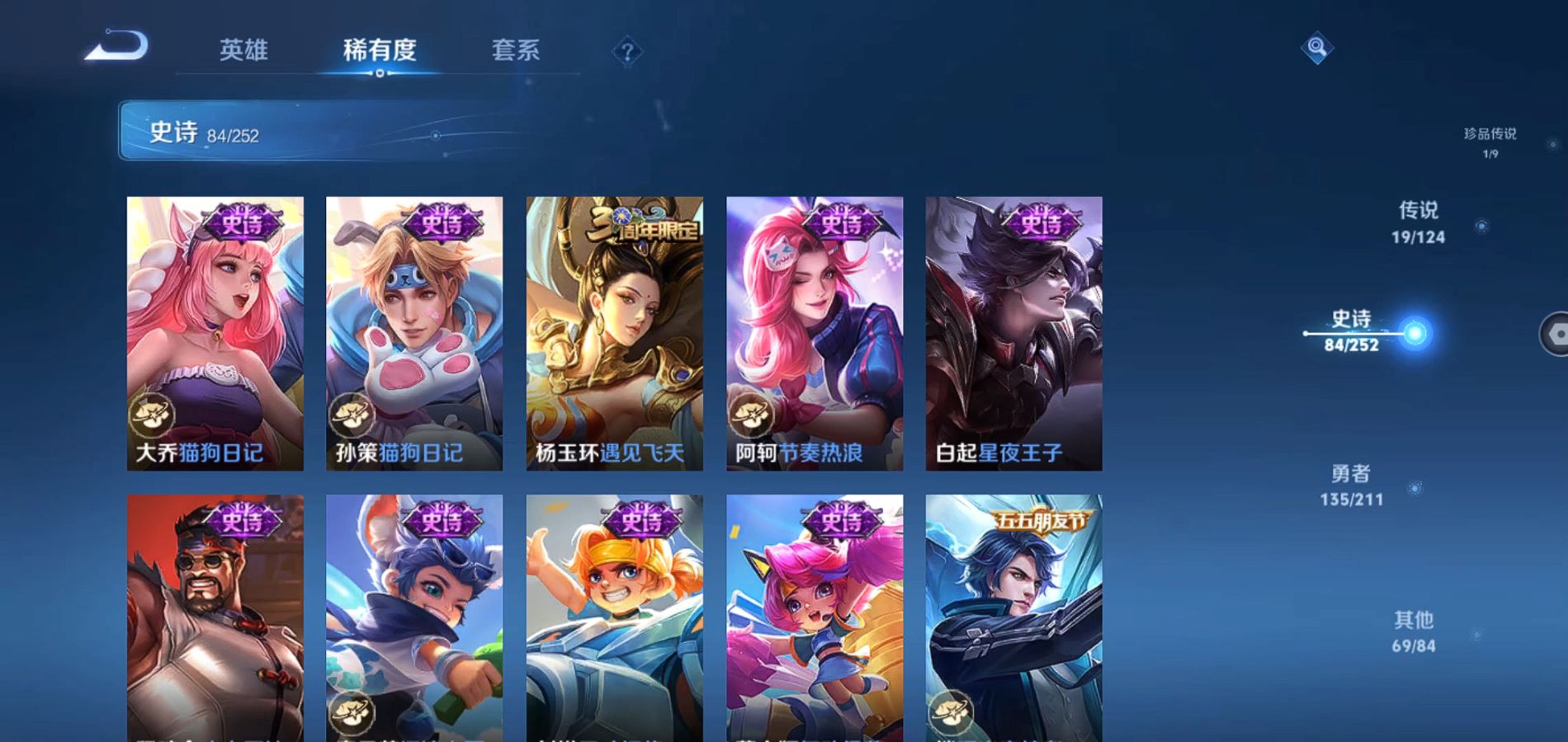 WZQM3186677王者荣耀账号详情图13