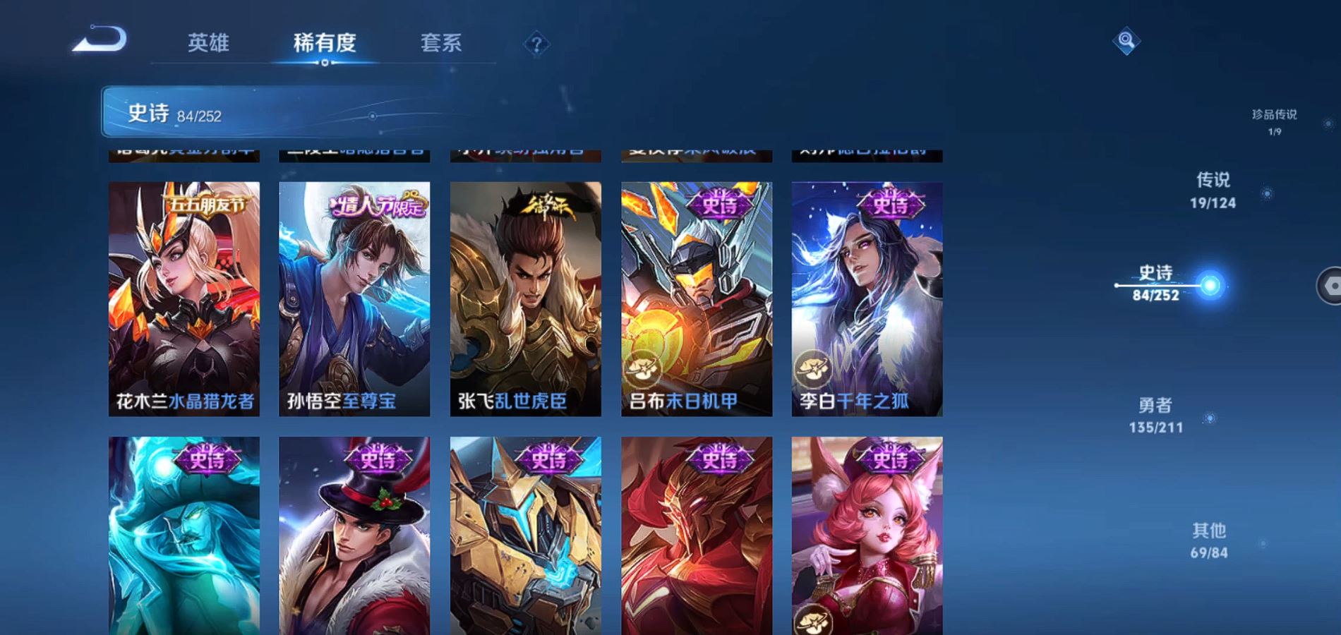 WZQM3186677王者荣耀账号详情图15