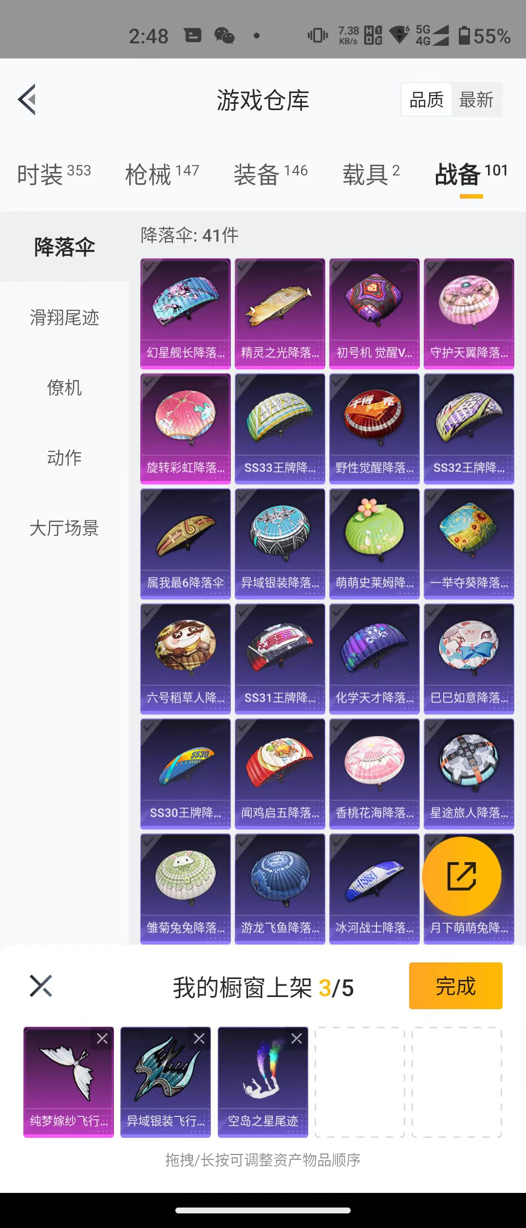 HPQK3277426和平精英账号详情图5