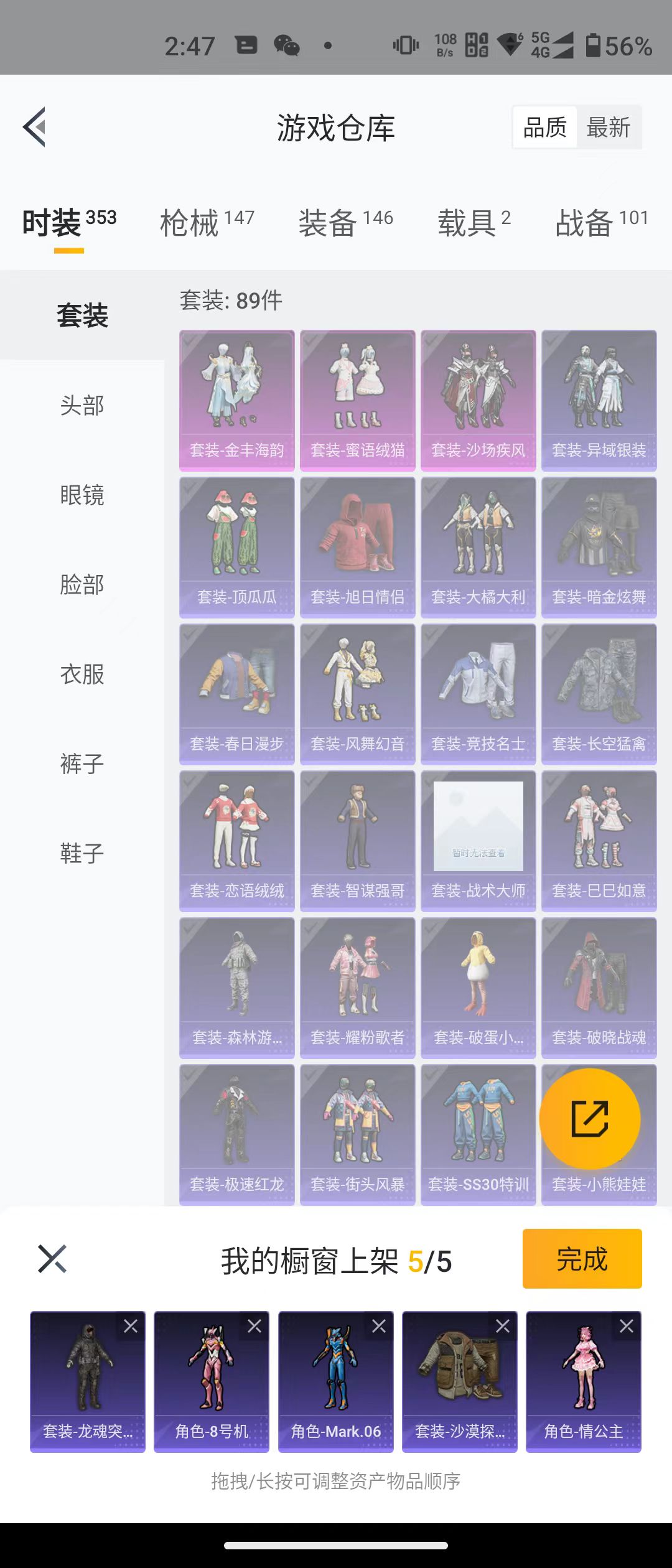 HPQK3277426和平精英账号详情图3