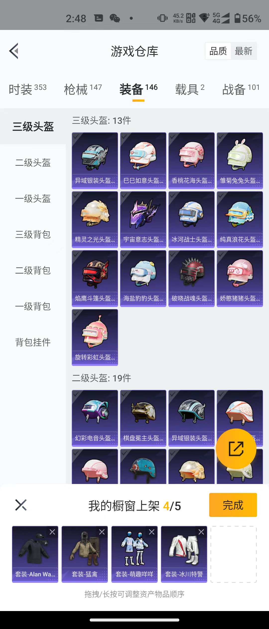 HPQK3277426和平精英账号详情图2