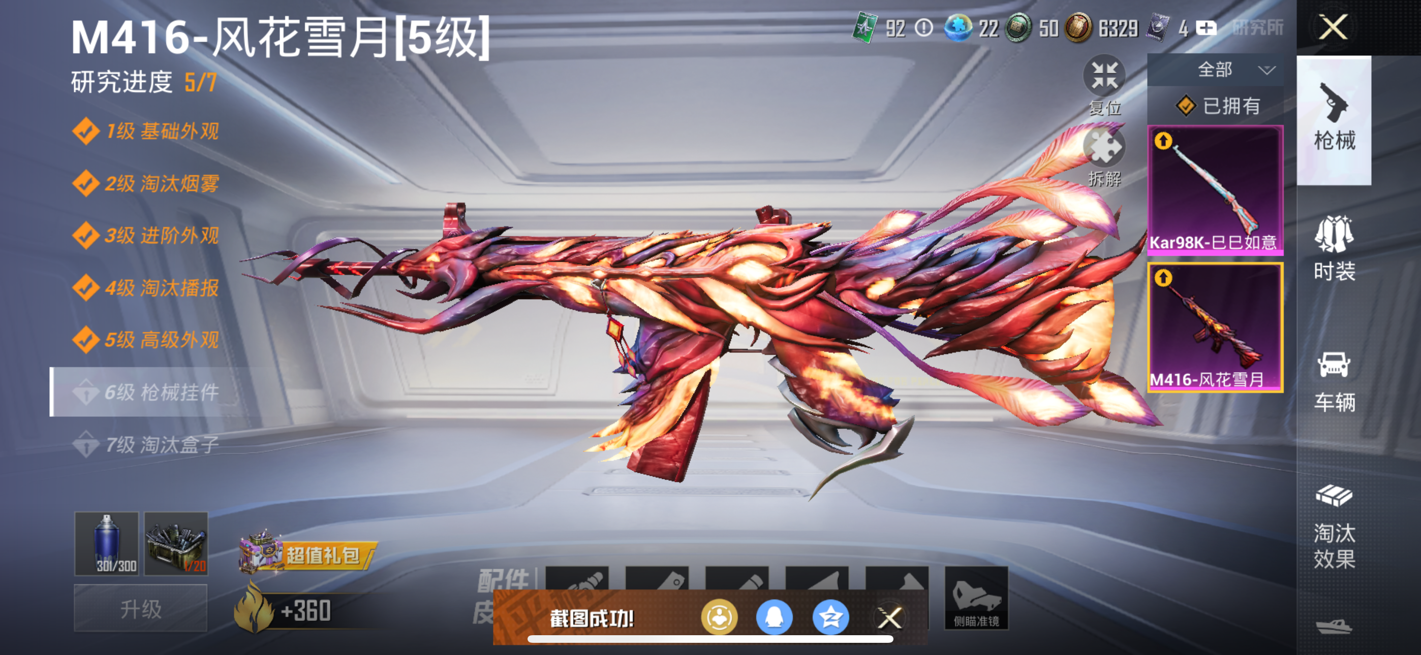 HPQK3277426和平精英账号详情图8