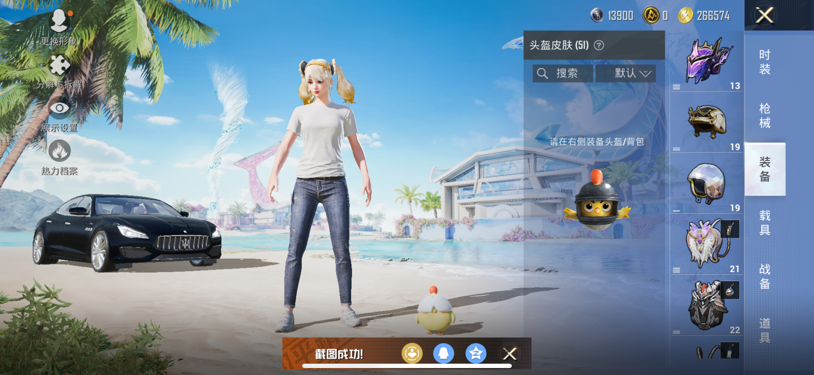 HPQK3277426和平精英账号详情图9