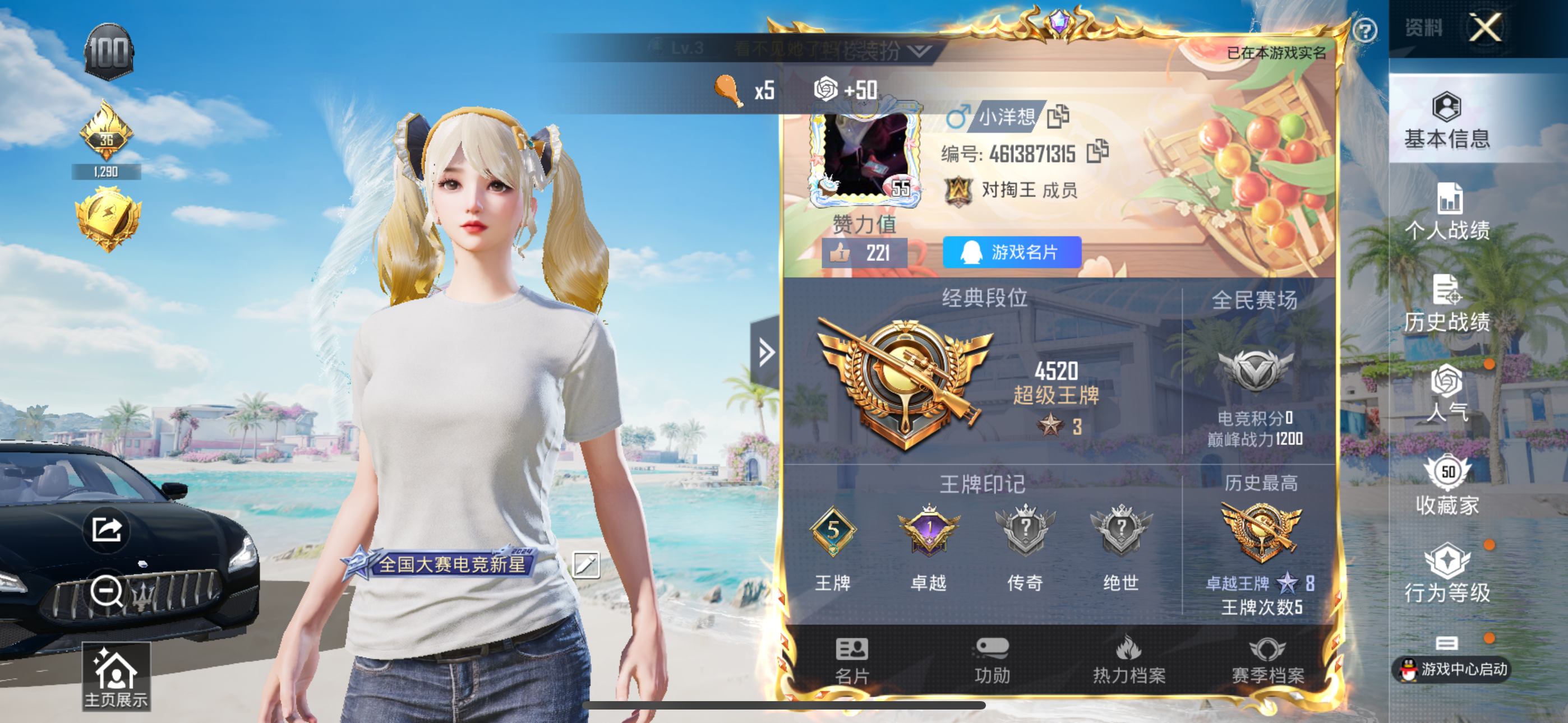 HPQK3277426和平精英账号详情图11