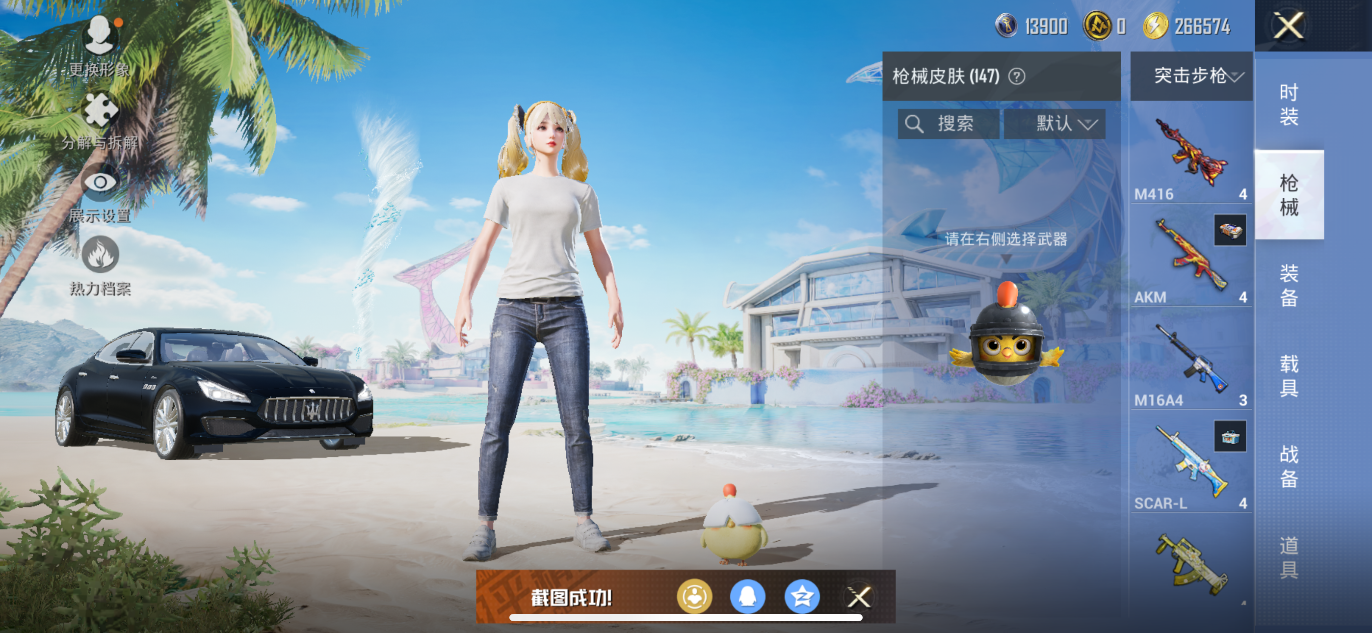 HPQK3277426和平精英账号详情图10