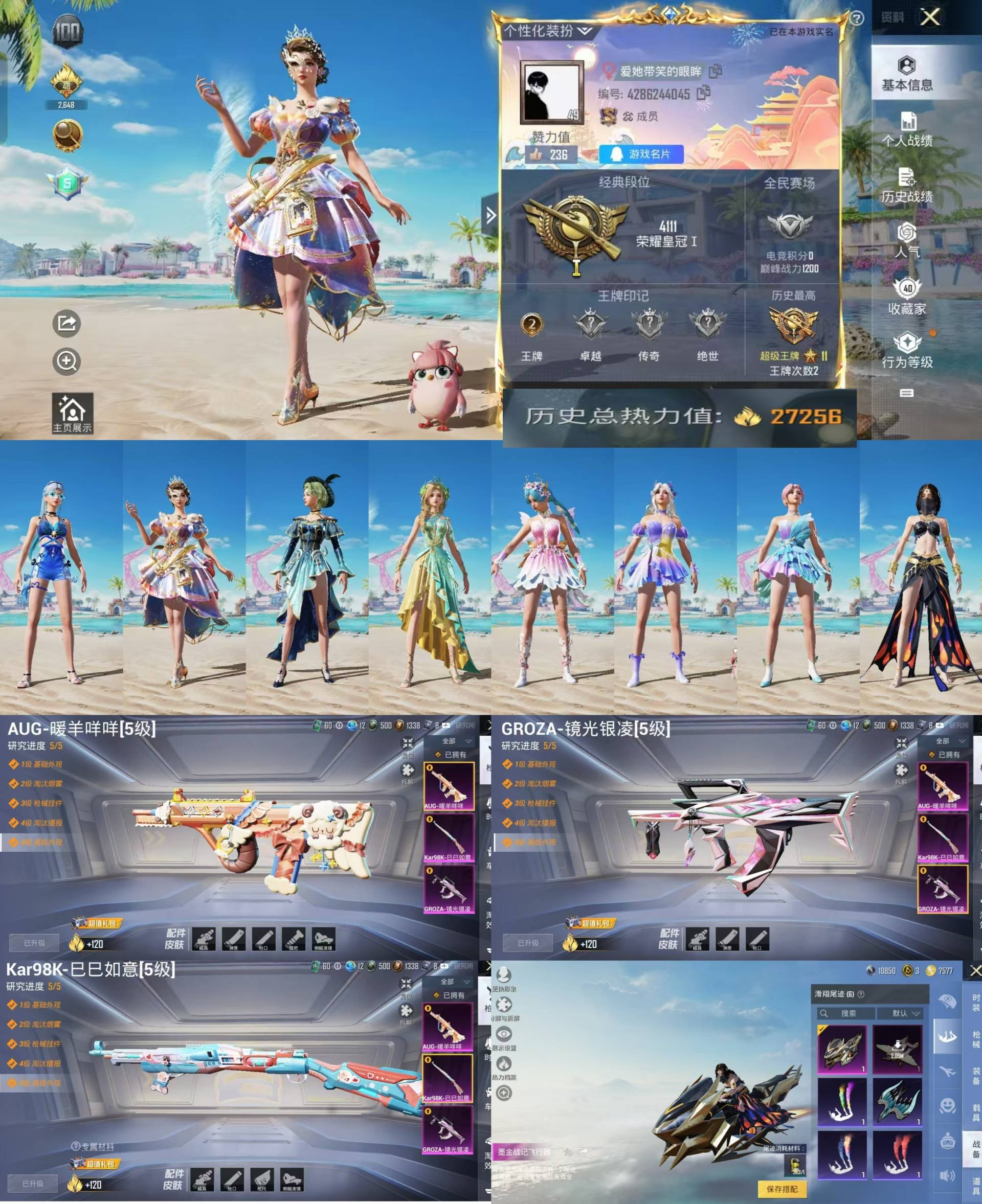 jz安卓QQ【星穹咏叹调】3特效枪1粉套2...