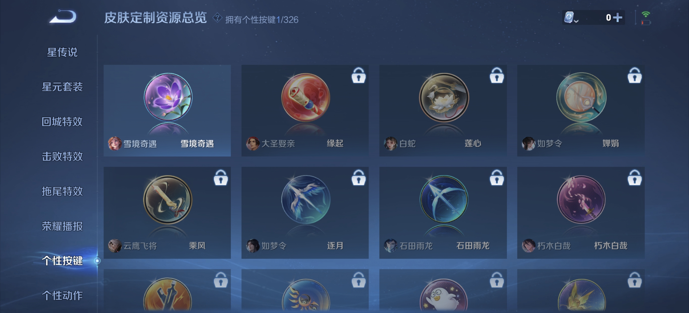 WZDN3186615王者荣耀账号详情图4 WZDN3186615王者荣耀账号详情图4