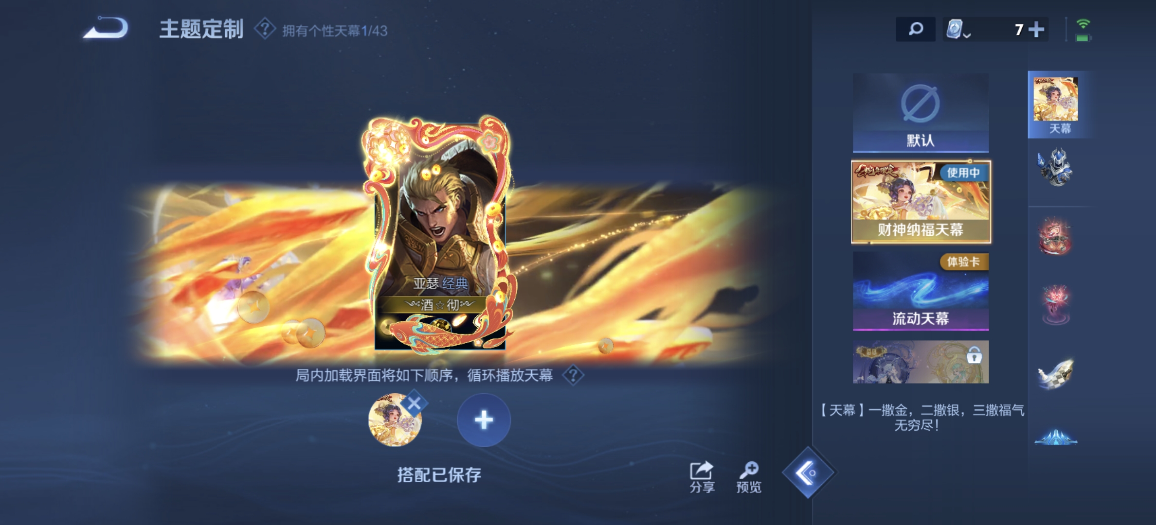 WZDN3186619王者荣耀账号详情图4 WZDN3186619王者荣耀账号详情图4