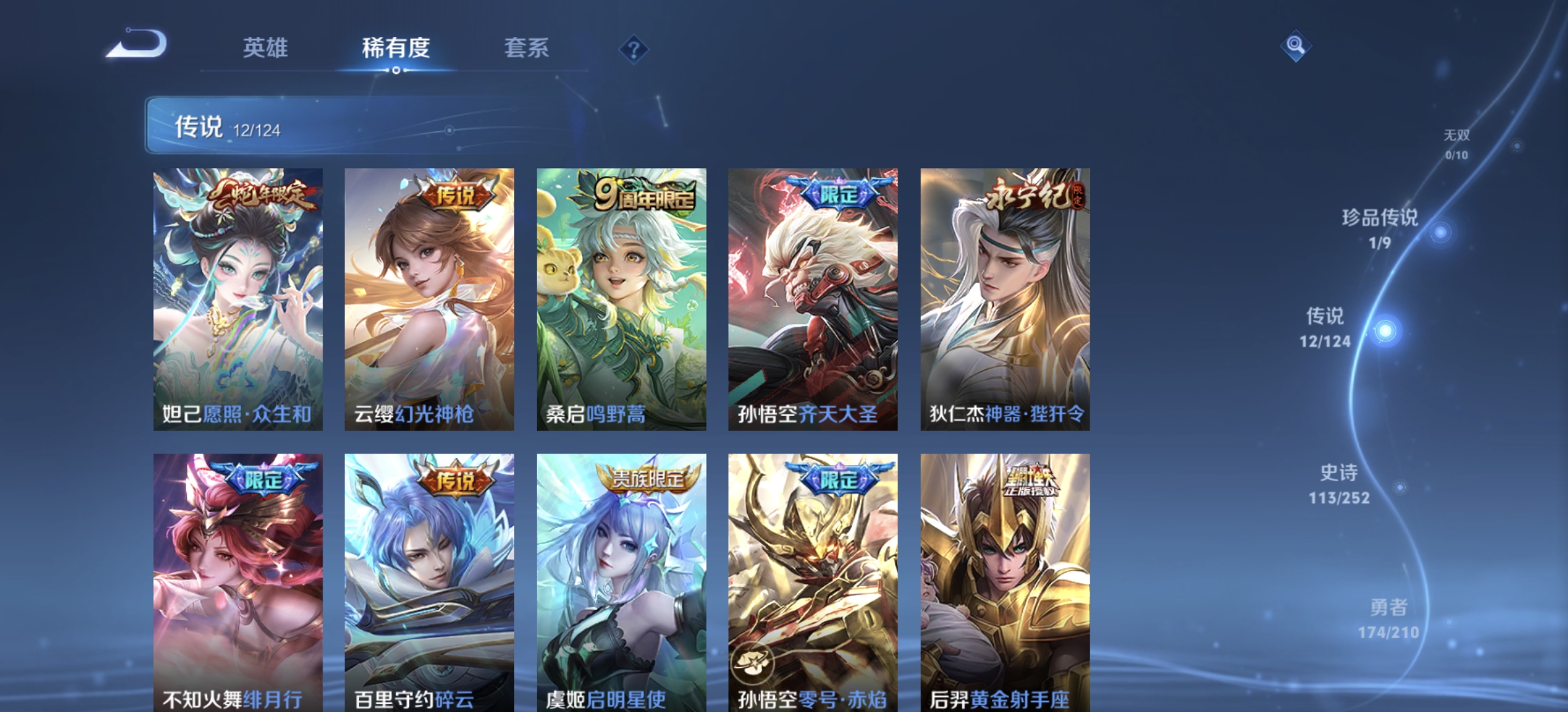 WZDN3186619王者荣耀账号详情图12 WZDN3186619王者荣耀账号详情图12