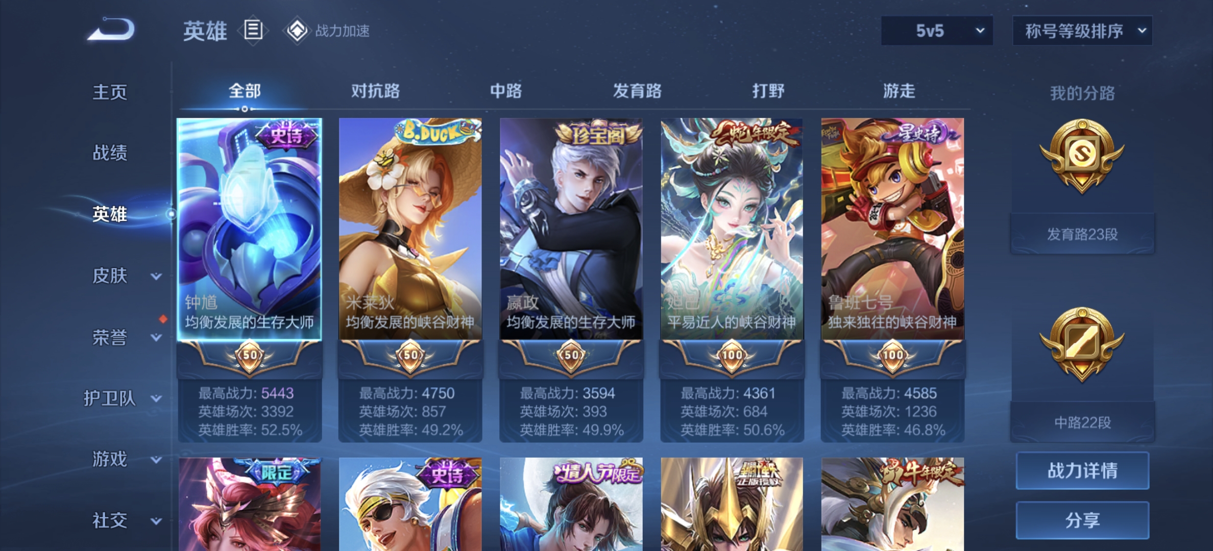 WZDN3186619王者荣耀账号详情图11 WZDN3186619王者荣耀账号详情图11