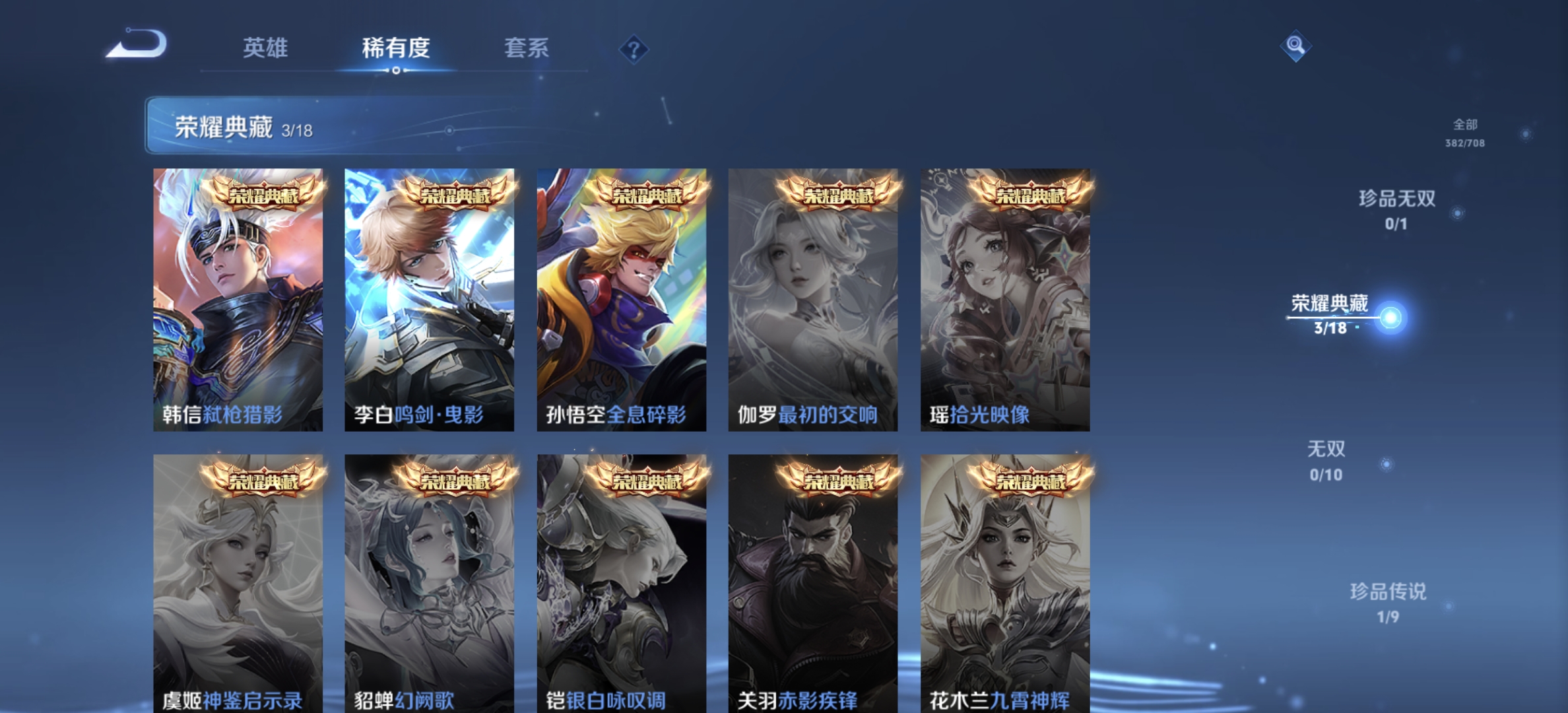 WZDN3186619王者荣耀账号详情图3 WZDN3186619王者荣耀账号详情图3