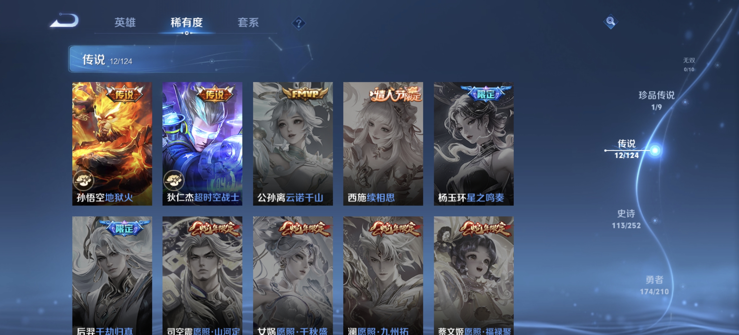 WZDN3186619王者荣耀账号详情图13 WZDN3186619王者荣耀账号详情图13