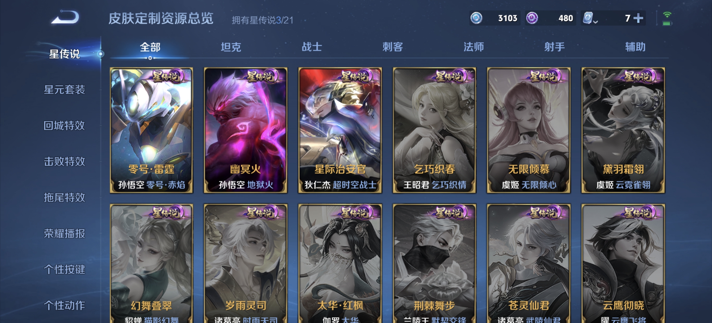 WZDN3186619王者荣耀账号详情图14 WZDN3186619王者荣耀账号详情图14