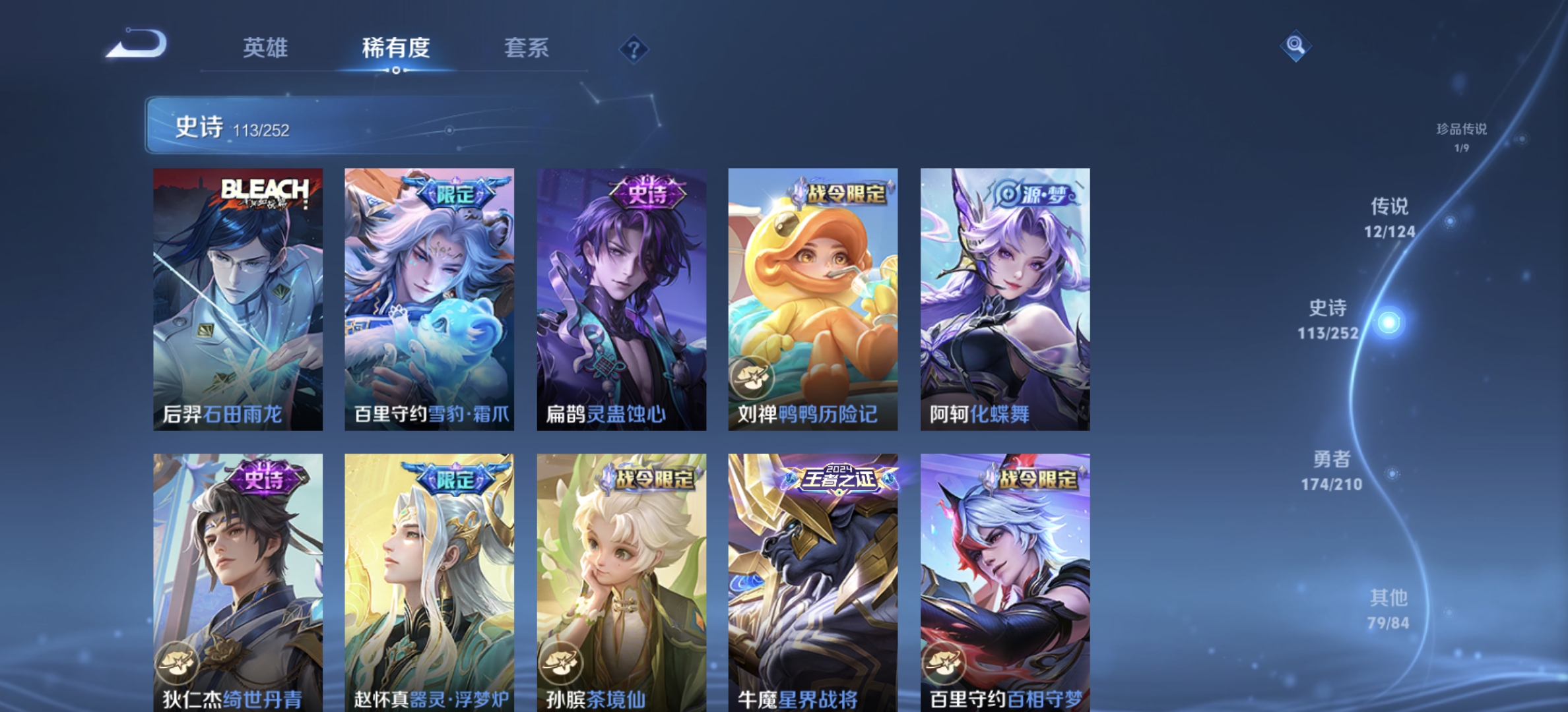 WZDN3186619王者荣耀账号详情图10 WZDN3186619王者荣耀账号详情图10