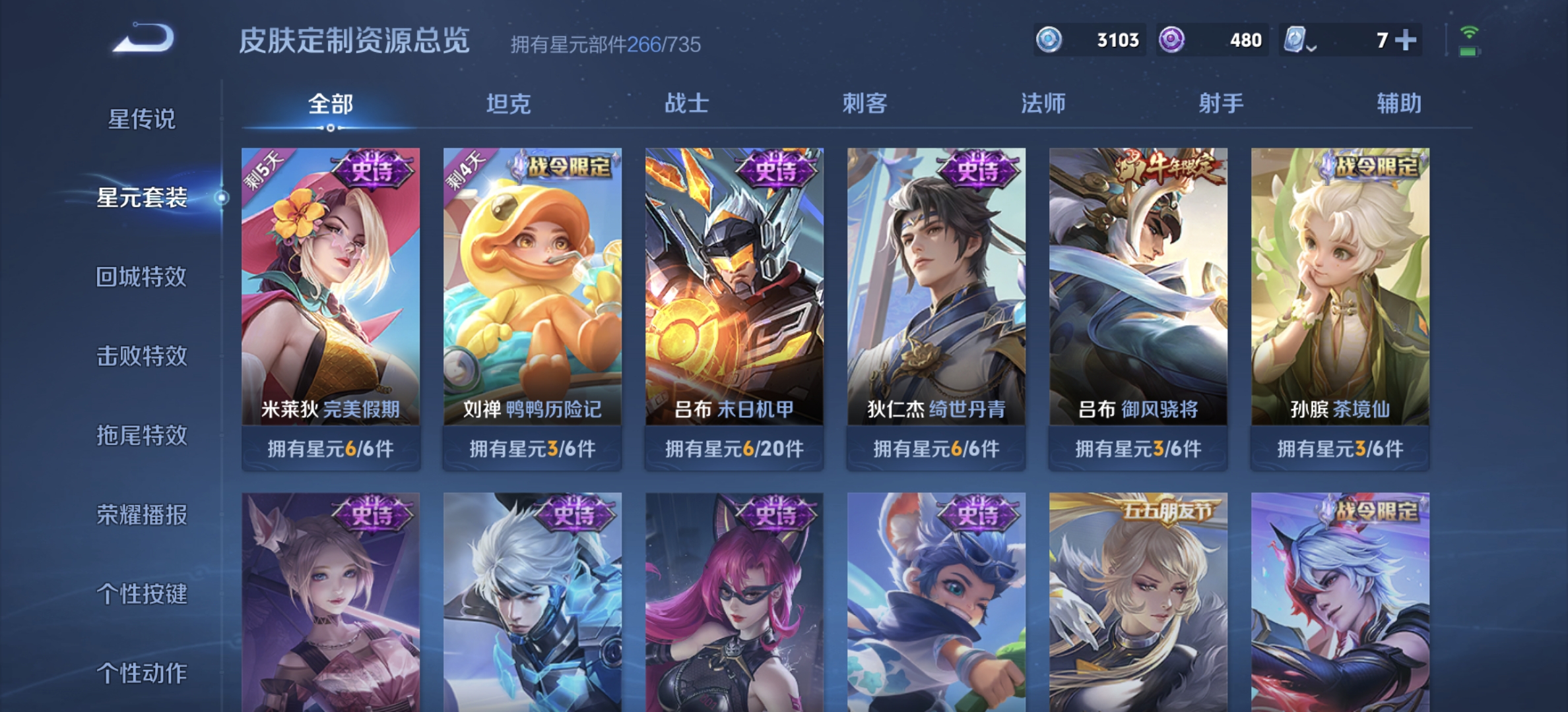 WZDN3186619王者荣耀账号详情图15 WZDN3186619王者荣耀账号详情图15
