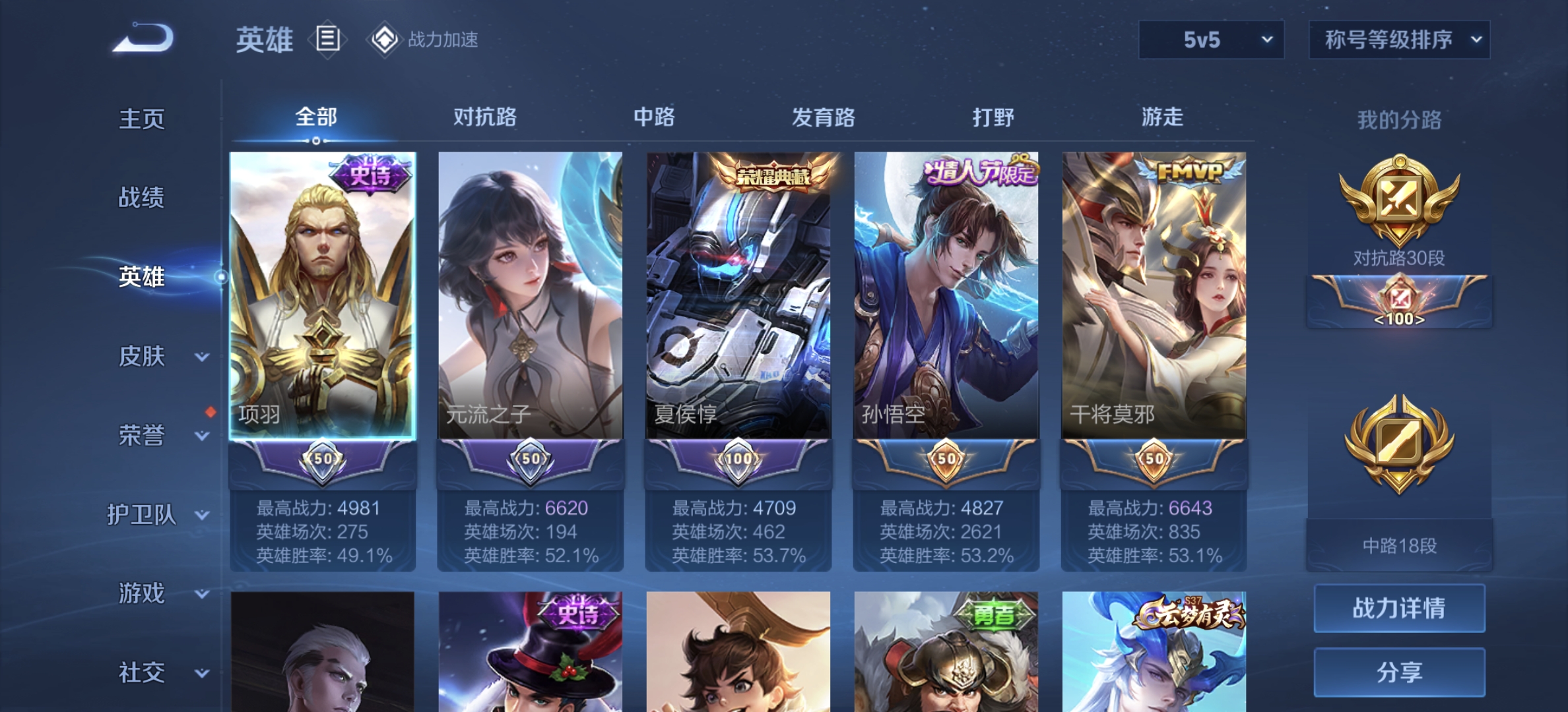 WZDN3186624王者荣耀账号详情图6 WZDN3186624王者荣耀账号详情图6