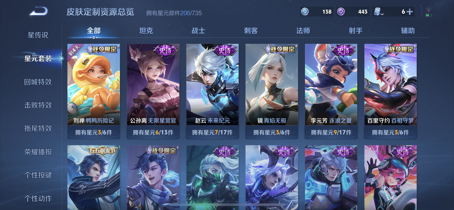 WZDN3186629王者荣耀账号详情图12