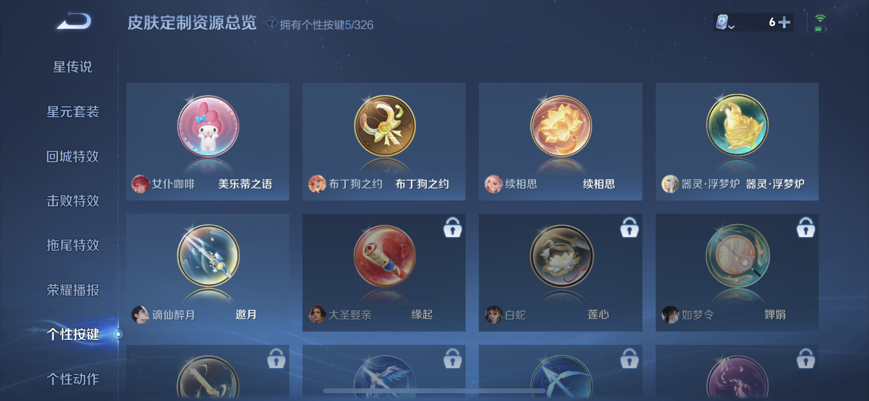 WZDN3186629王者荣耀账号详情图6