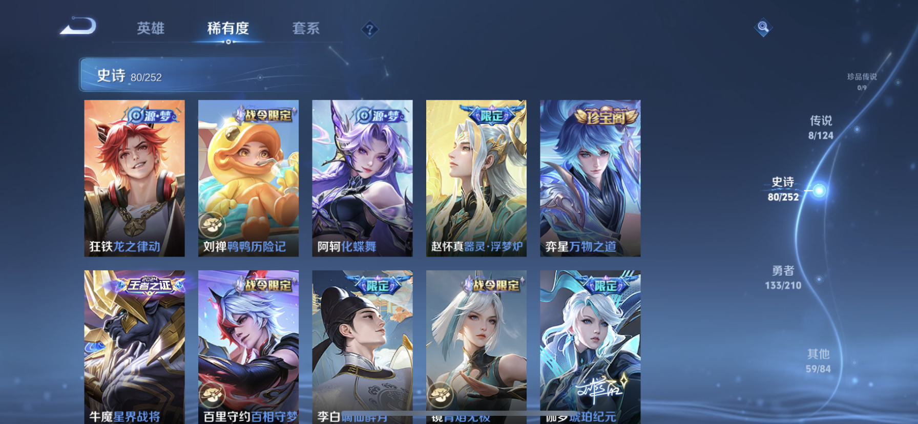 WZDN3186629王者荣耀账号详情图10