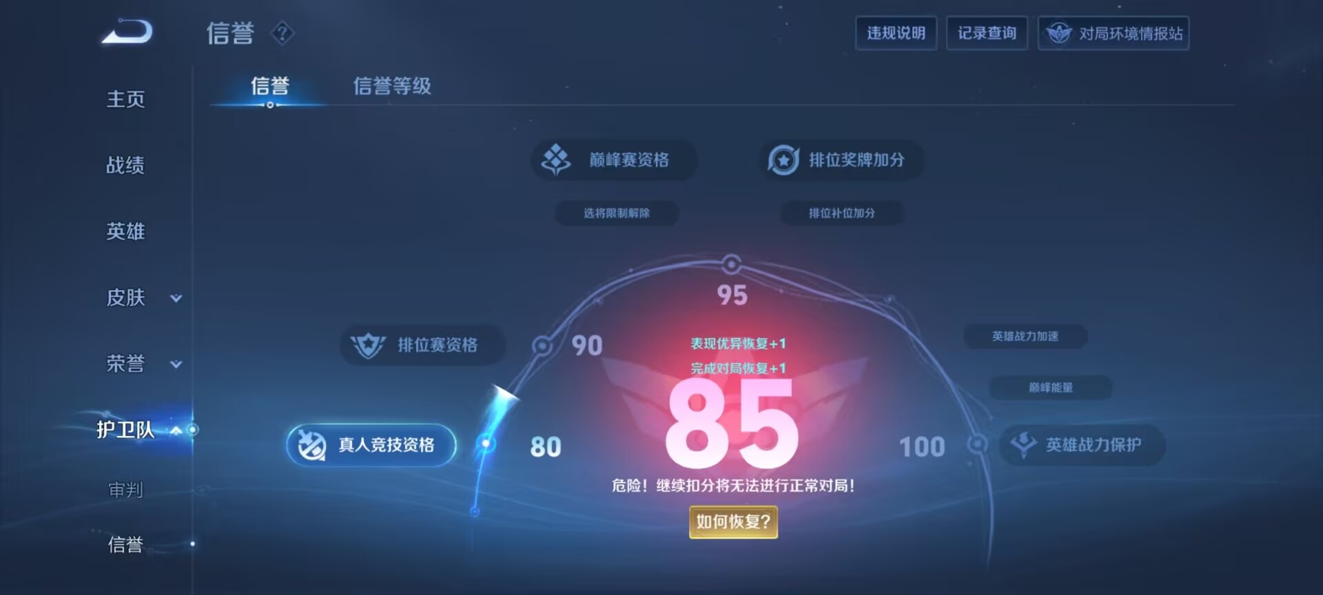 WZDN3186633王者荣耀账号详情图4 WZDN3186633王者荣耀账号详情图4