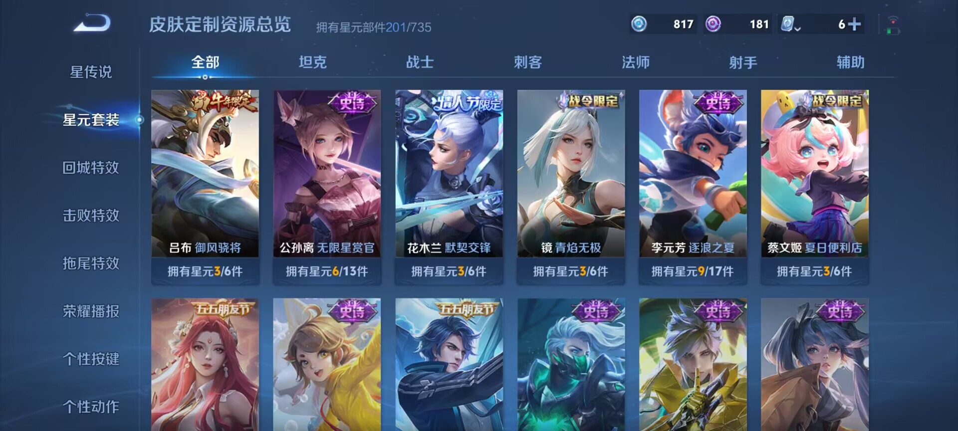 WZDN3186633王者荣耀账号详情图5 WZDN3186633王者荣耀账号详情图5