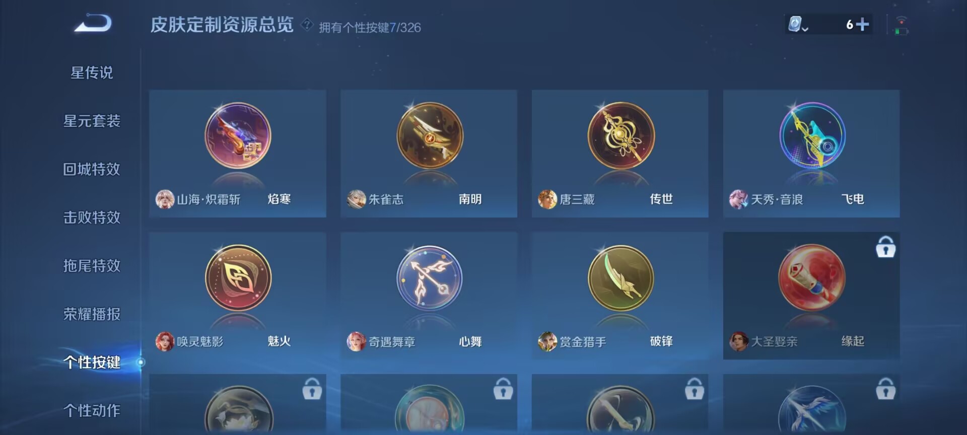 WZDN3186633王者荣耀账号详情图10 WZDN3186633王者荣耀账号详情图10