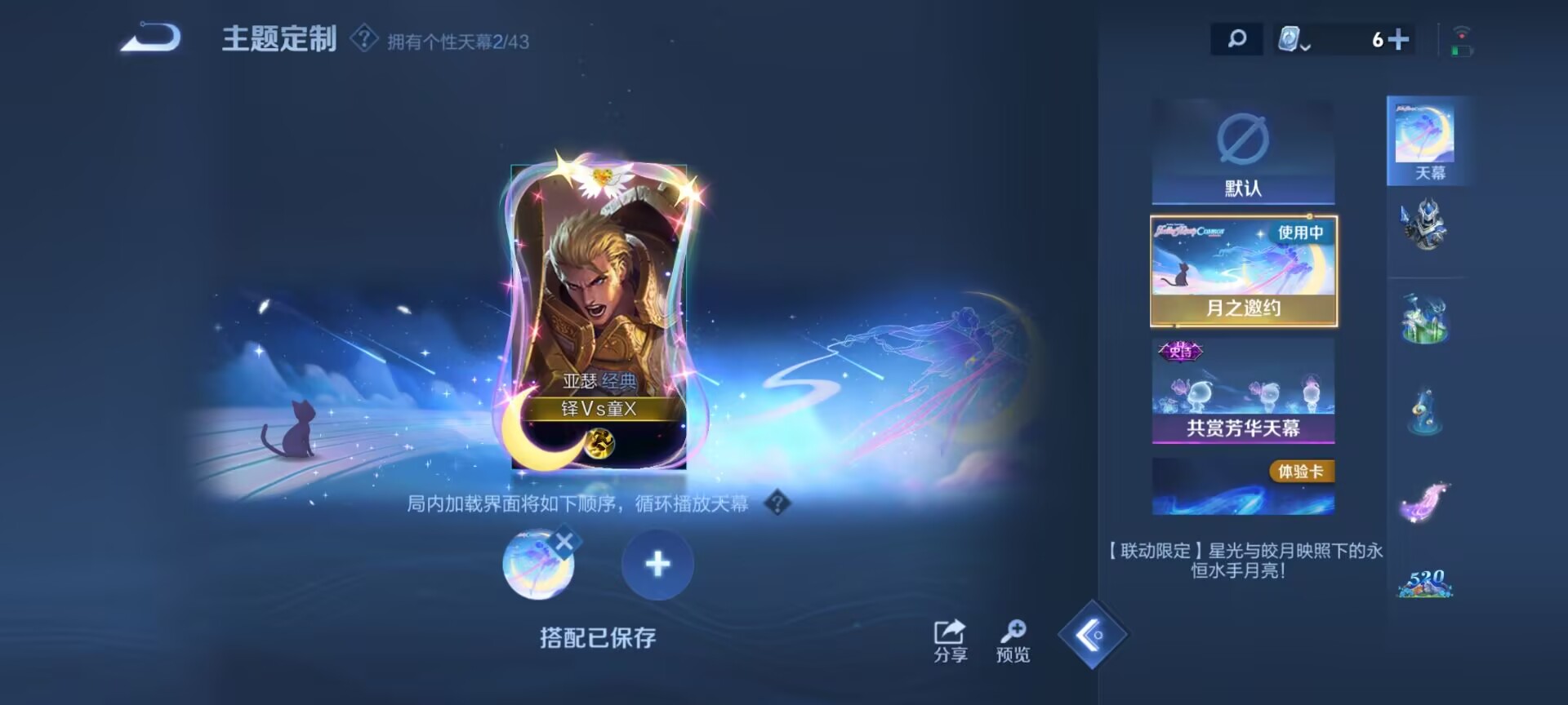 WZDN3186633王者荣耀账号详情图8 WZDN3186633王者荣耀账号详情图8