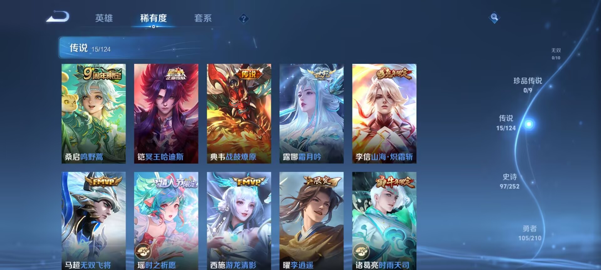 WZDN3186633王者荣耀账号详情图9 WZDN3186633王者荣耀账号详情图9
