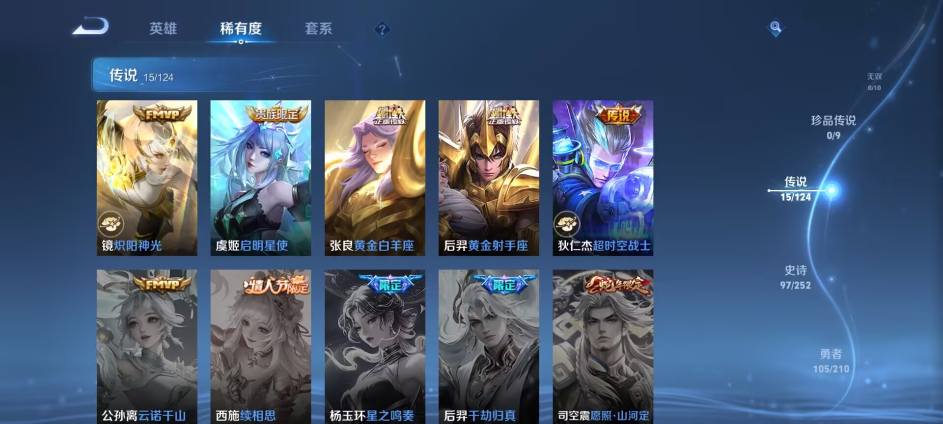 WZDN3186633王者荣耀账号详情图14 WZDN3186633王者荣耀账号详情图14