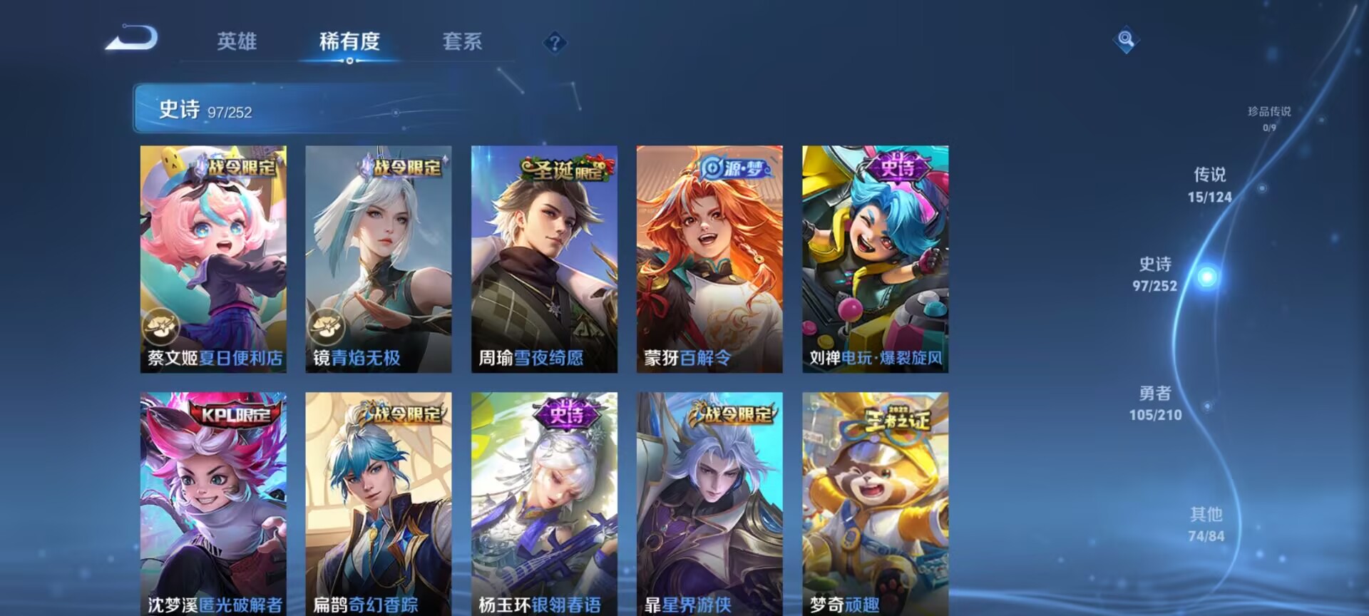 WZDN3186633王者荣耀账号详情图13 WZDN3186633王者荣耀账号详情图13