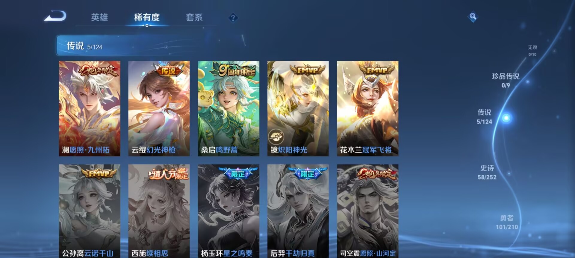 WZDN3186638王者荣耀账号详情图7