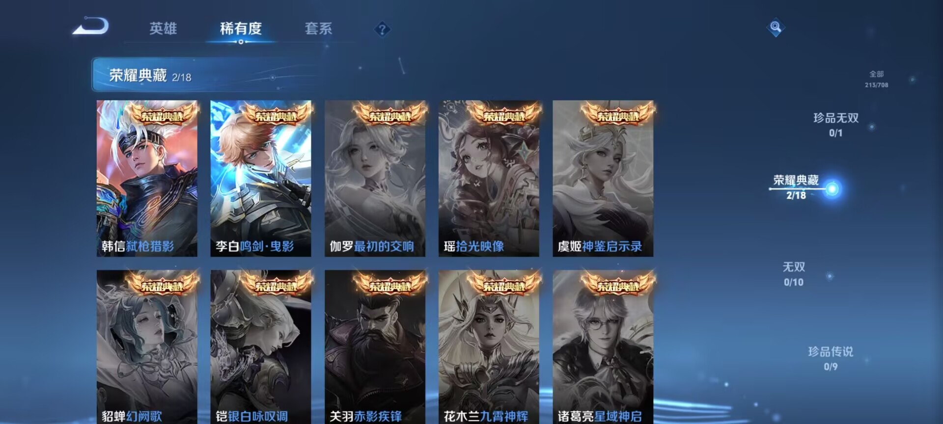 WZDN3186638王者荣耀账号详情图3
