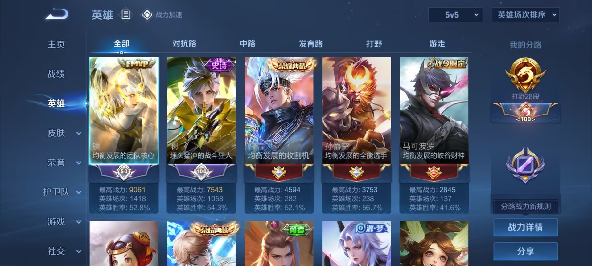 WZDN3186638王者荣耀账号详情图12