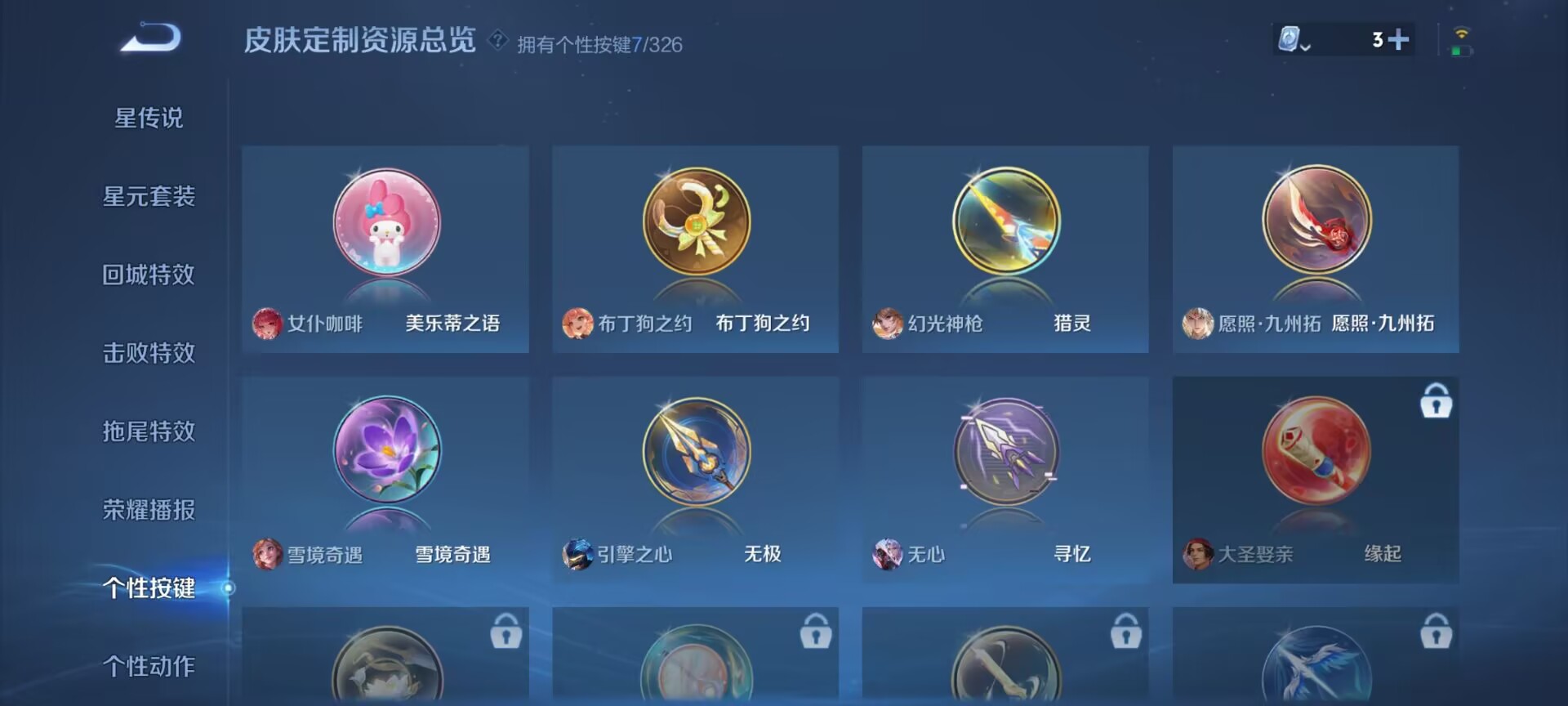 WZDN3186638王者荣耀账号详情图6
