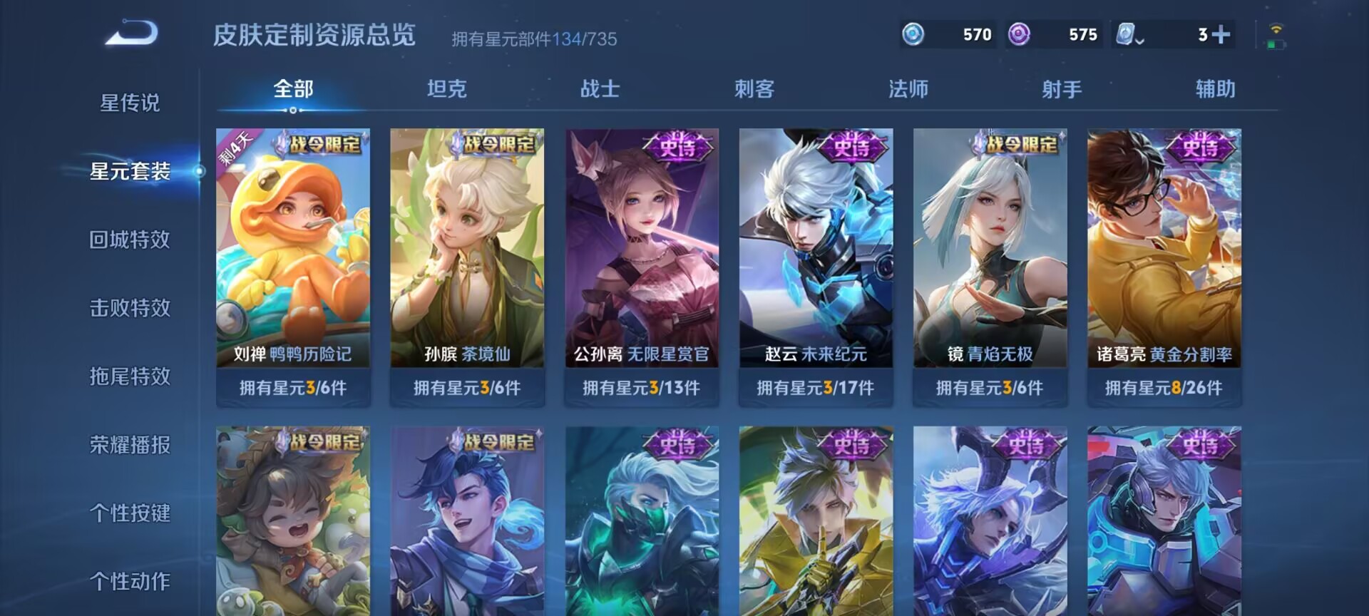 WZDN3186638王者荣耀账号详情图11