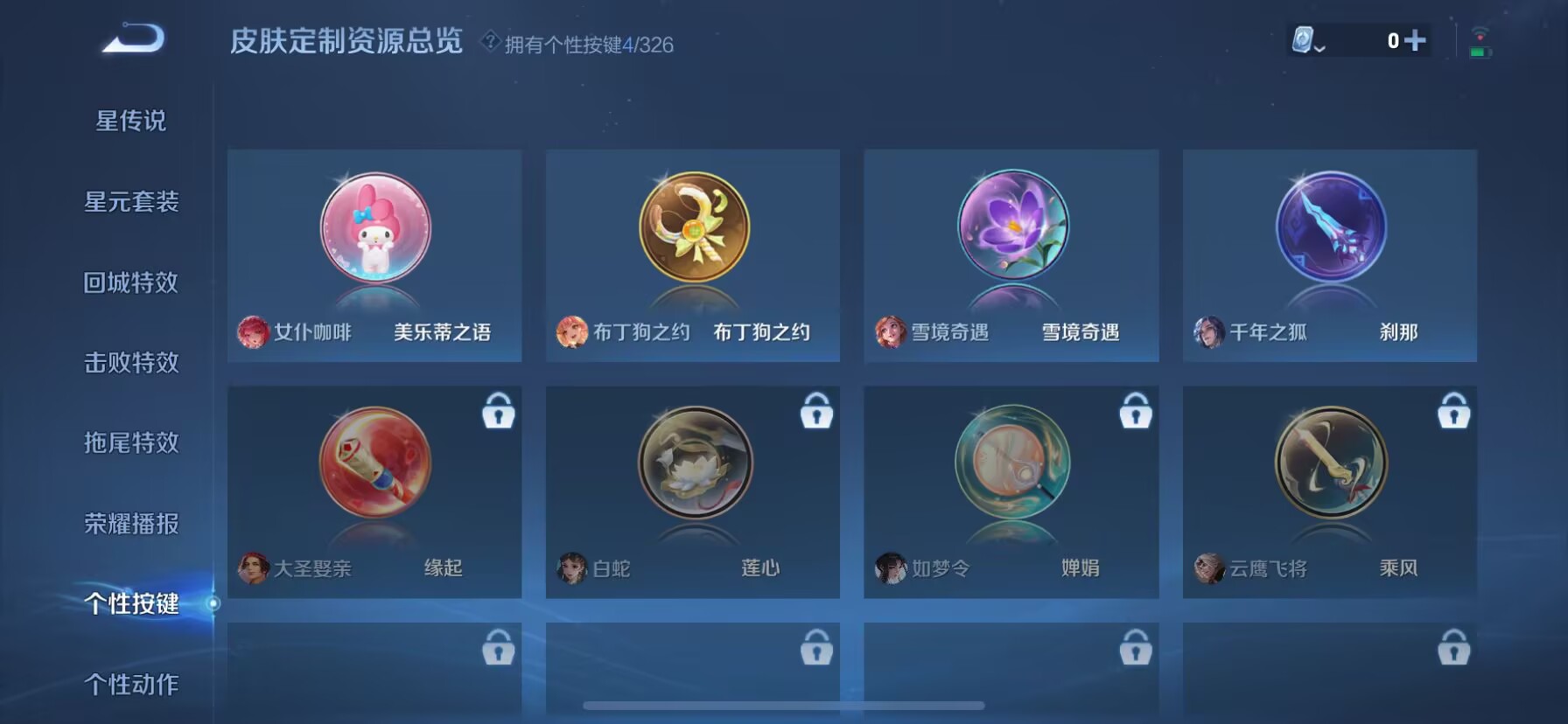 WZDN3186643王者荣耀账号详情图6