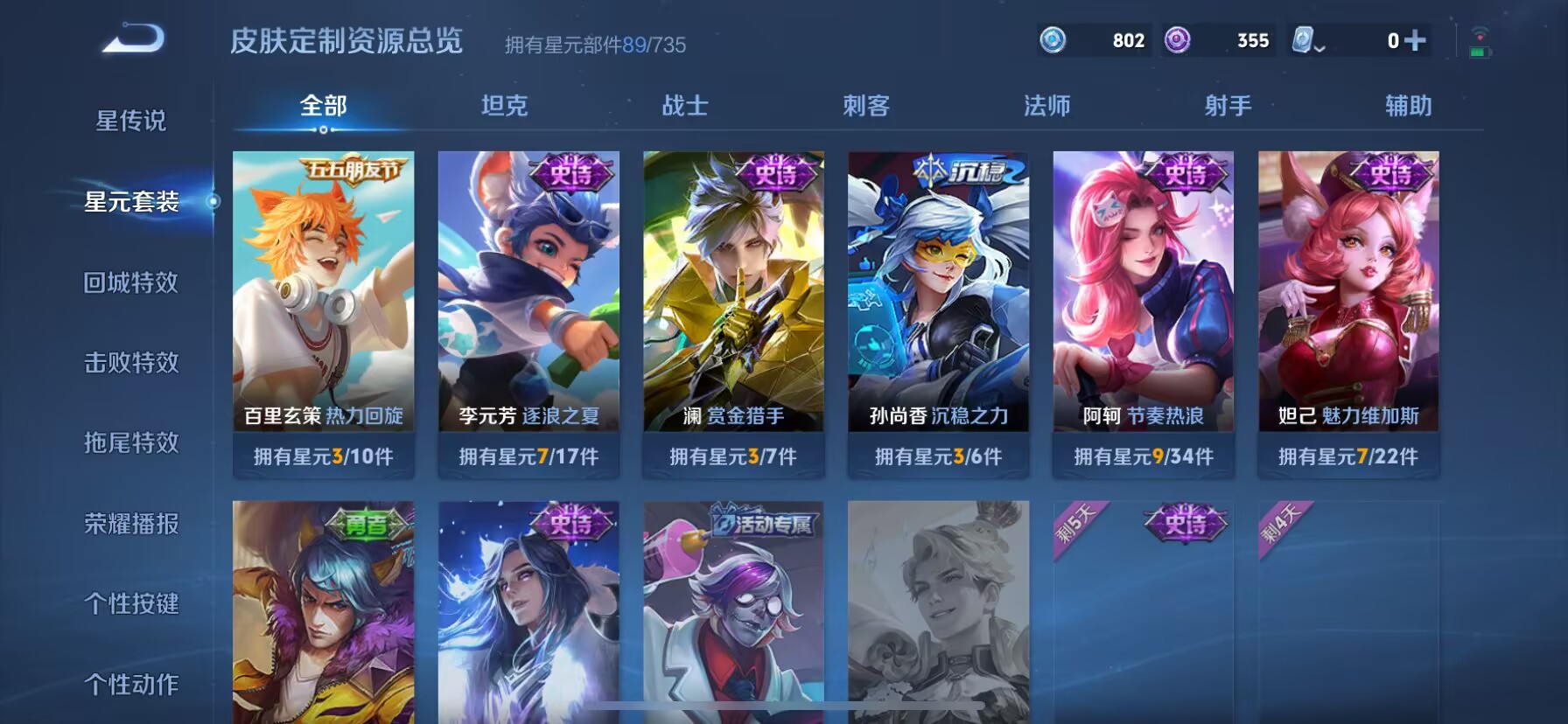 WZDN3186643王者荣耀账号详情图5