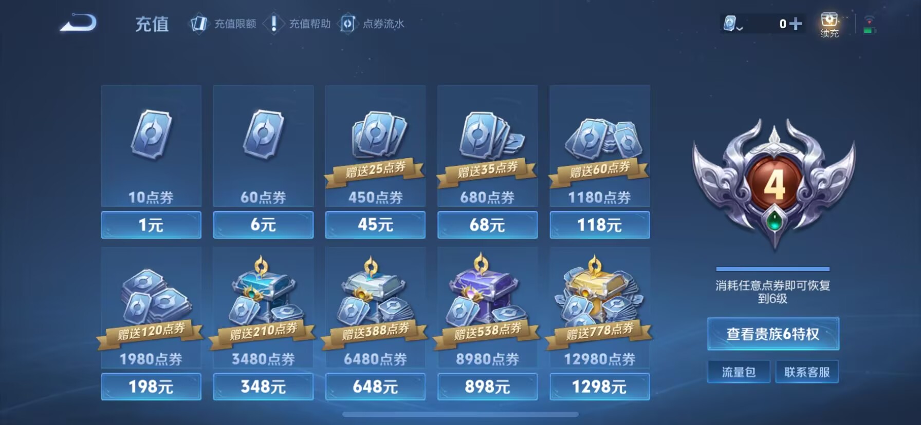 WZDN3186643王者荣耀账号详情图9