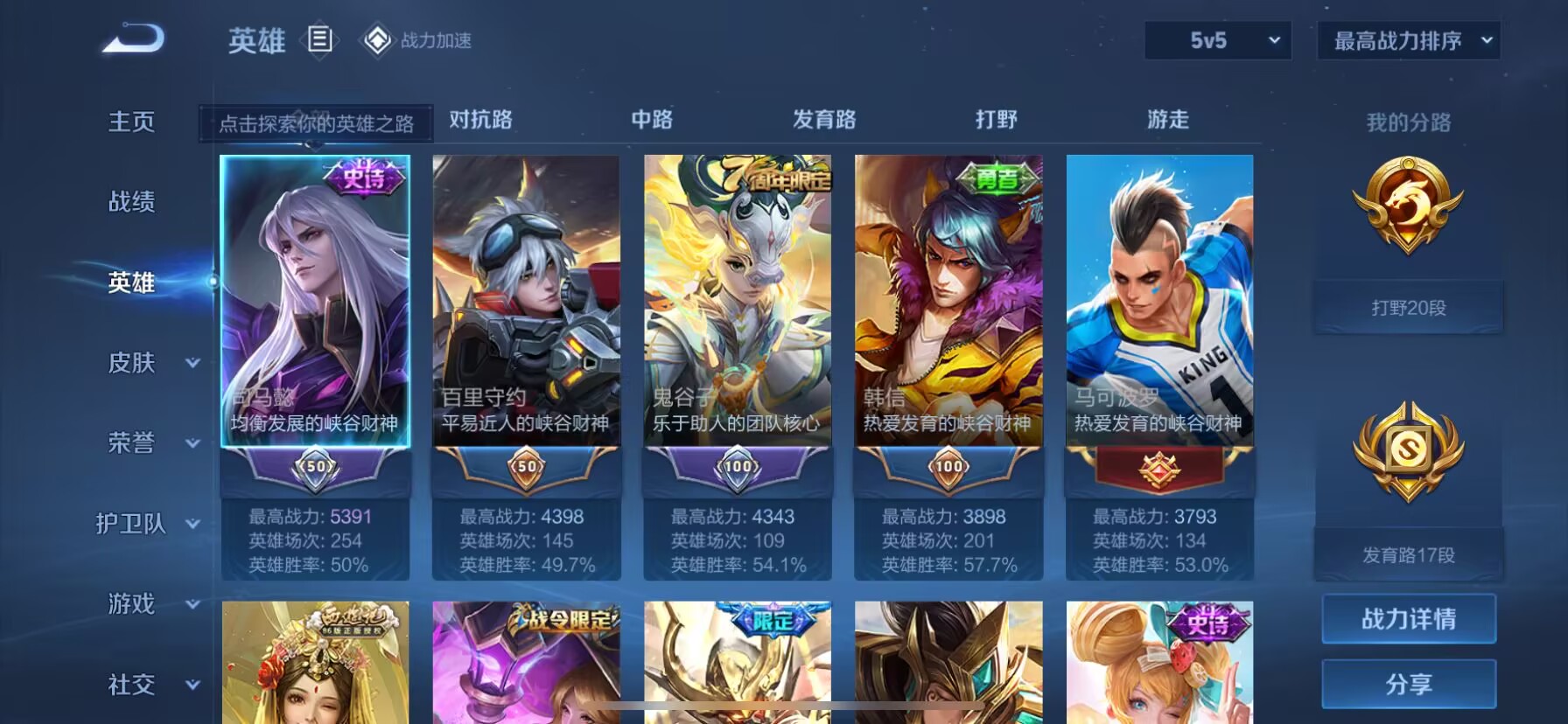 WZDN3186643王者荣耀账号详情图8