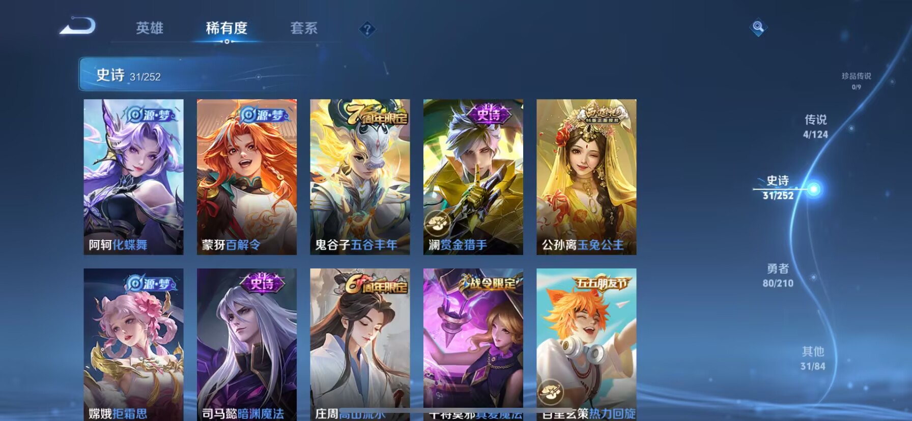 WZDN3186643王者荣耀账号详情图10