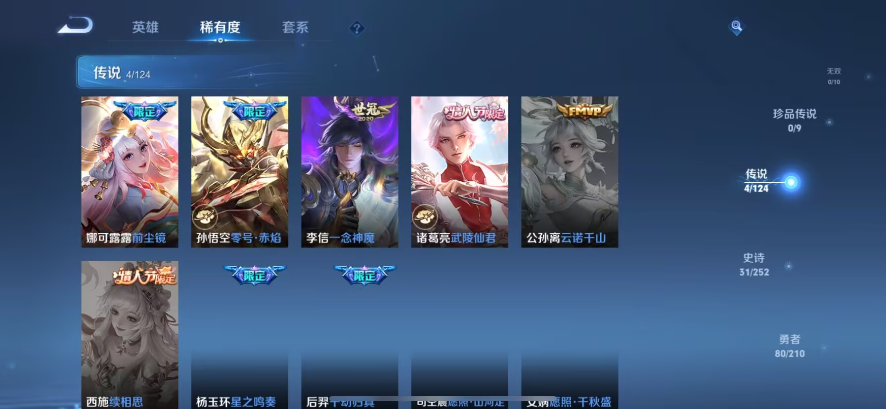 WZDN3186643王者荣耀账号详情图7