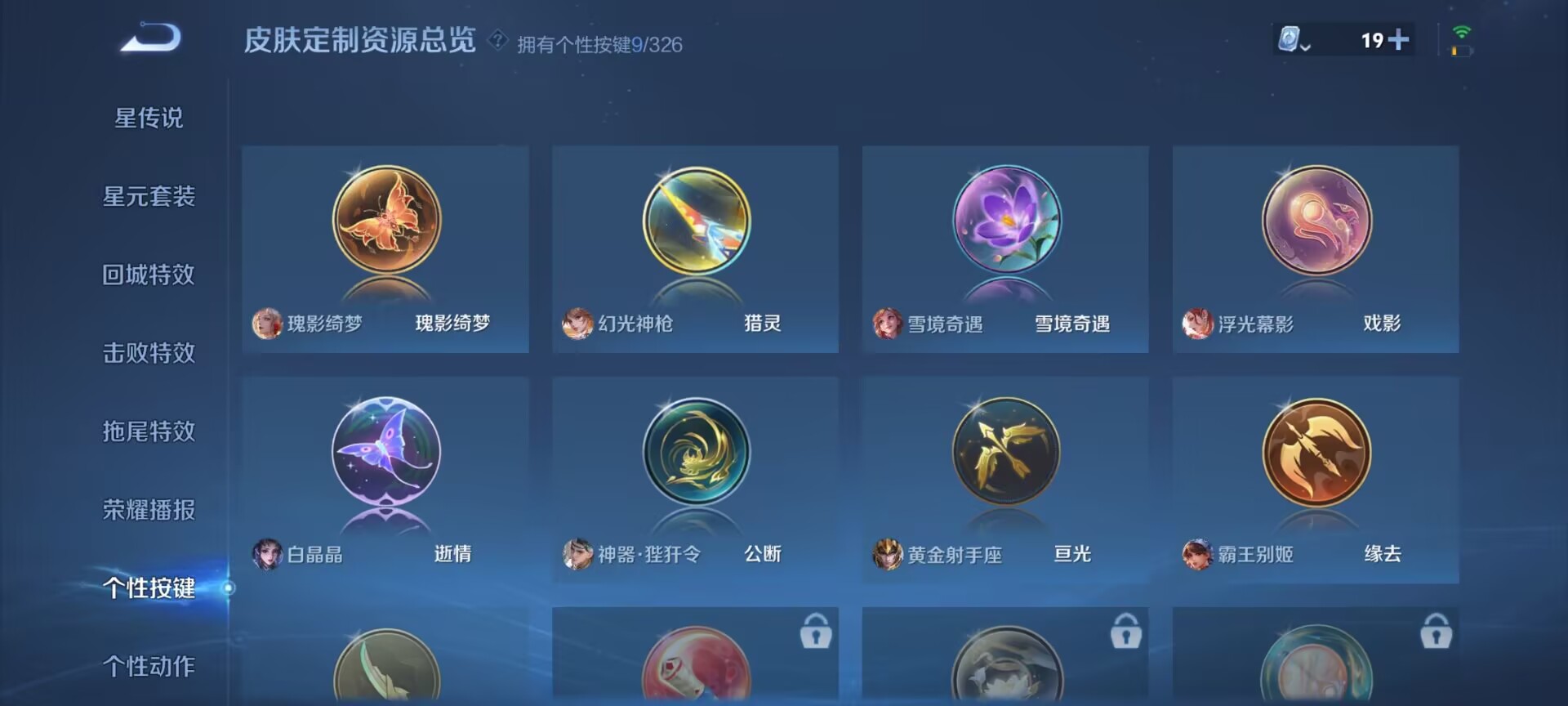 WZDN3186652王者荣耀账号详情图6