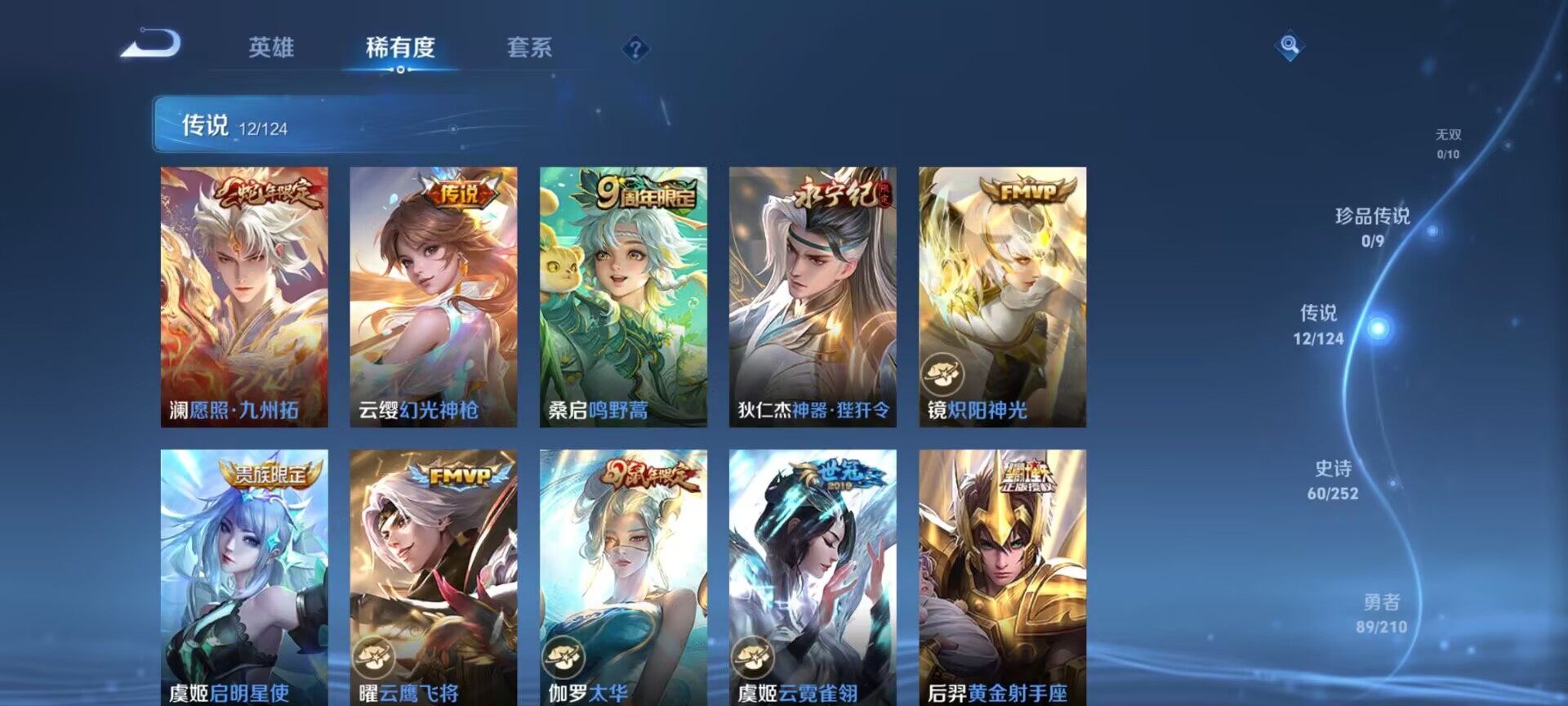 WZDN3186652王者荣耀账号详情图12